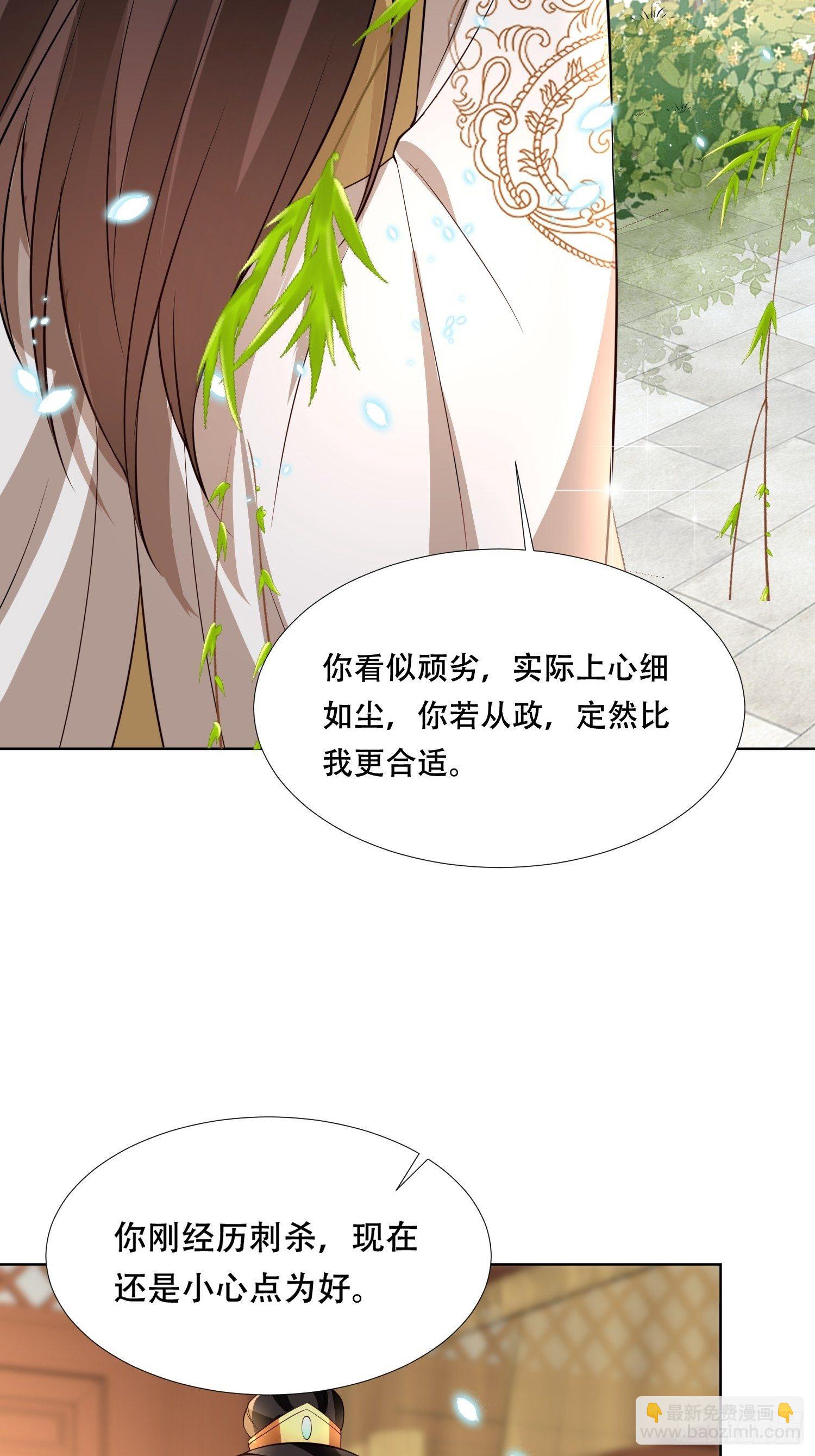 第22话 自古皇家无亲情-第25话