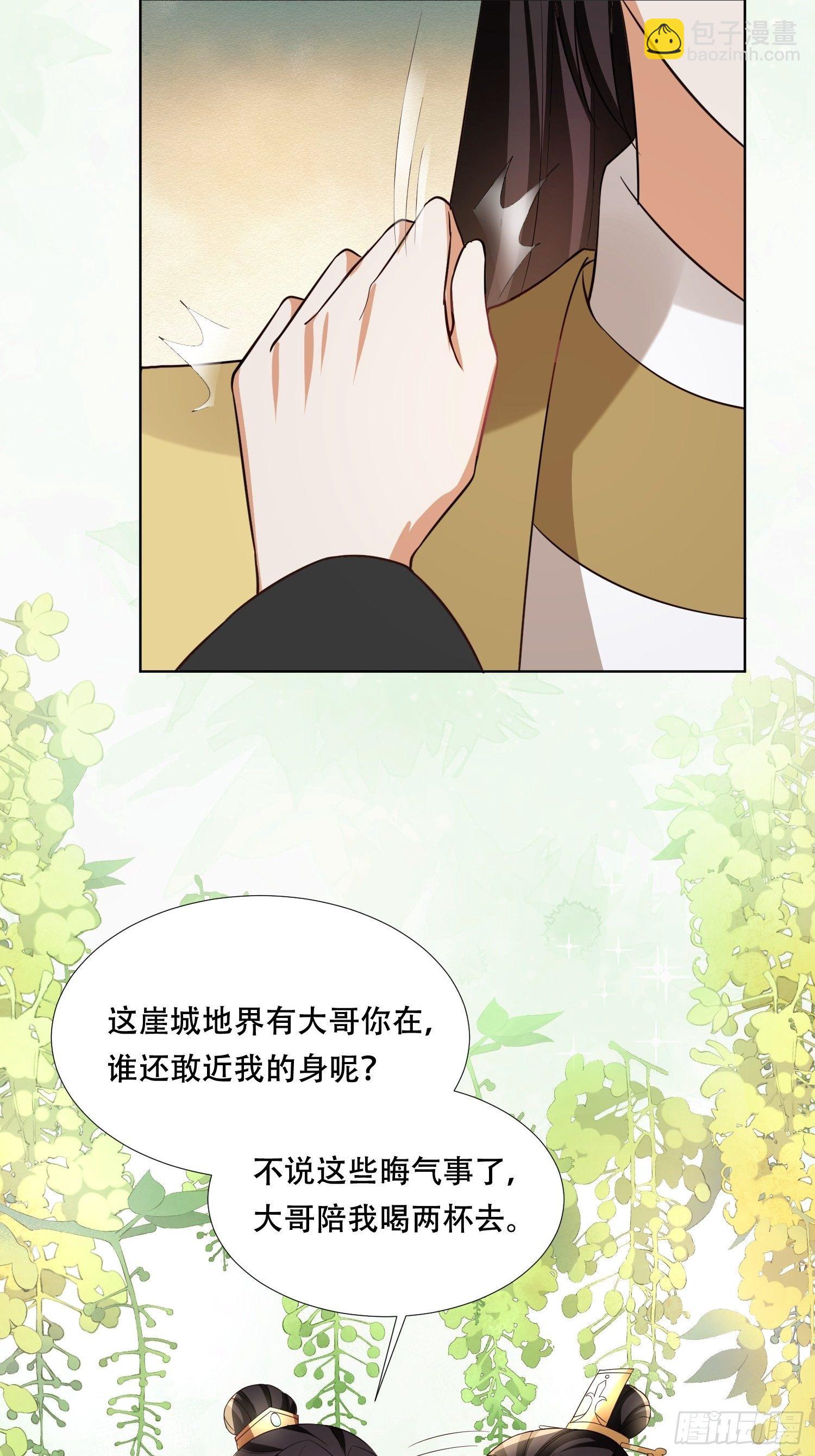 第22话 自古皇家无亲情-第25话