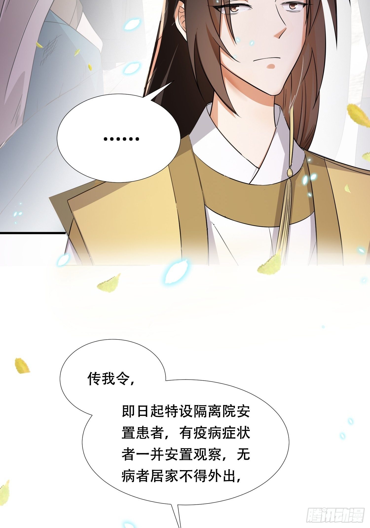 第24话 大哥你可真够狠心！-第27话