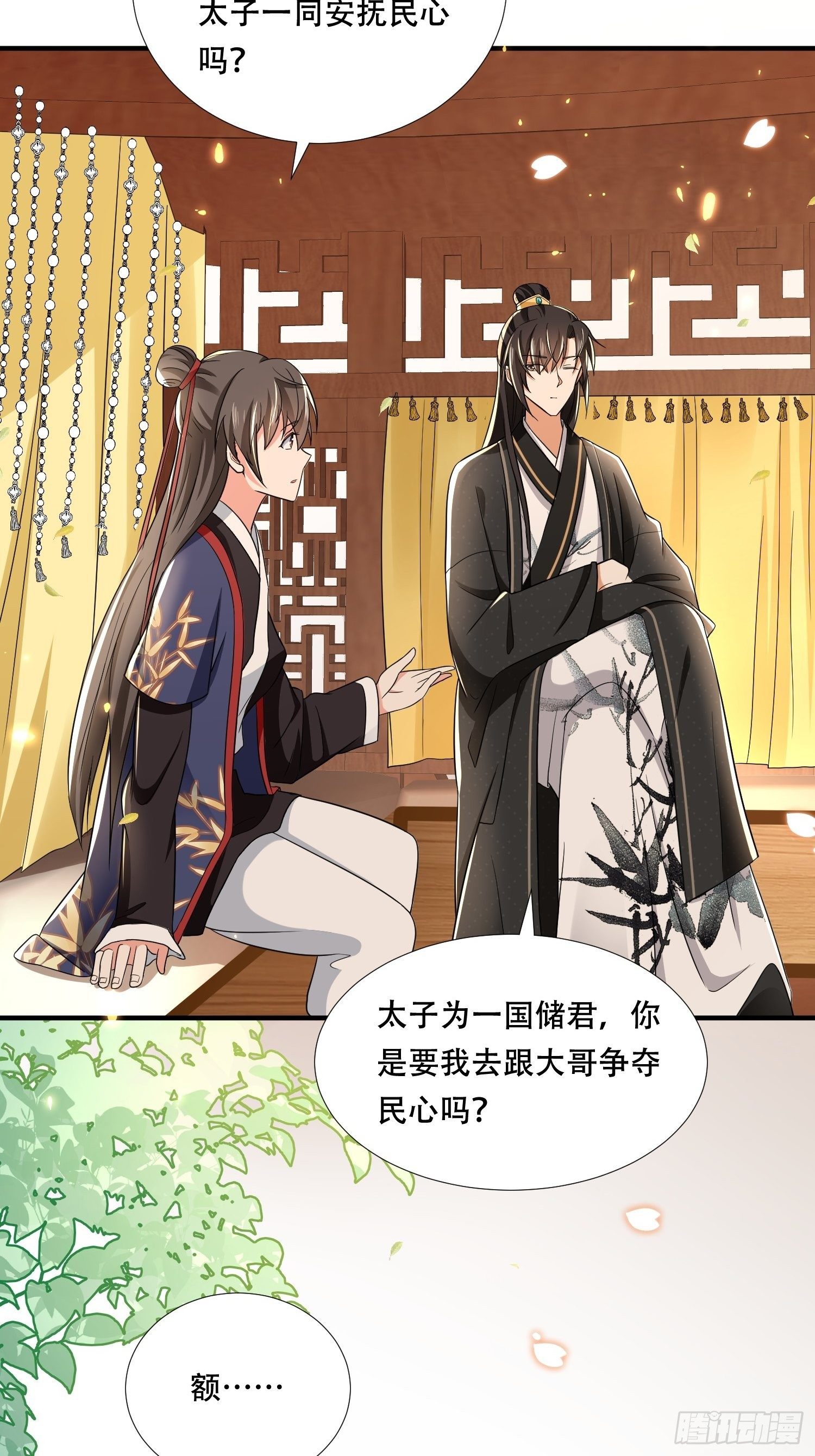 第24话 大哥你可真够狠心！-第27话