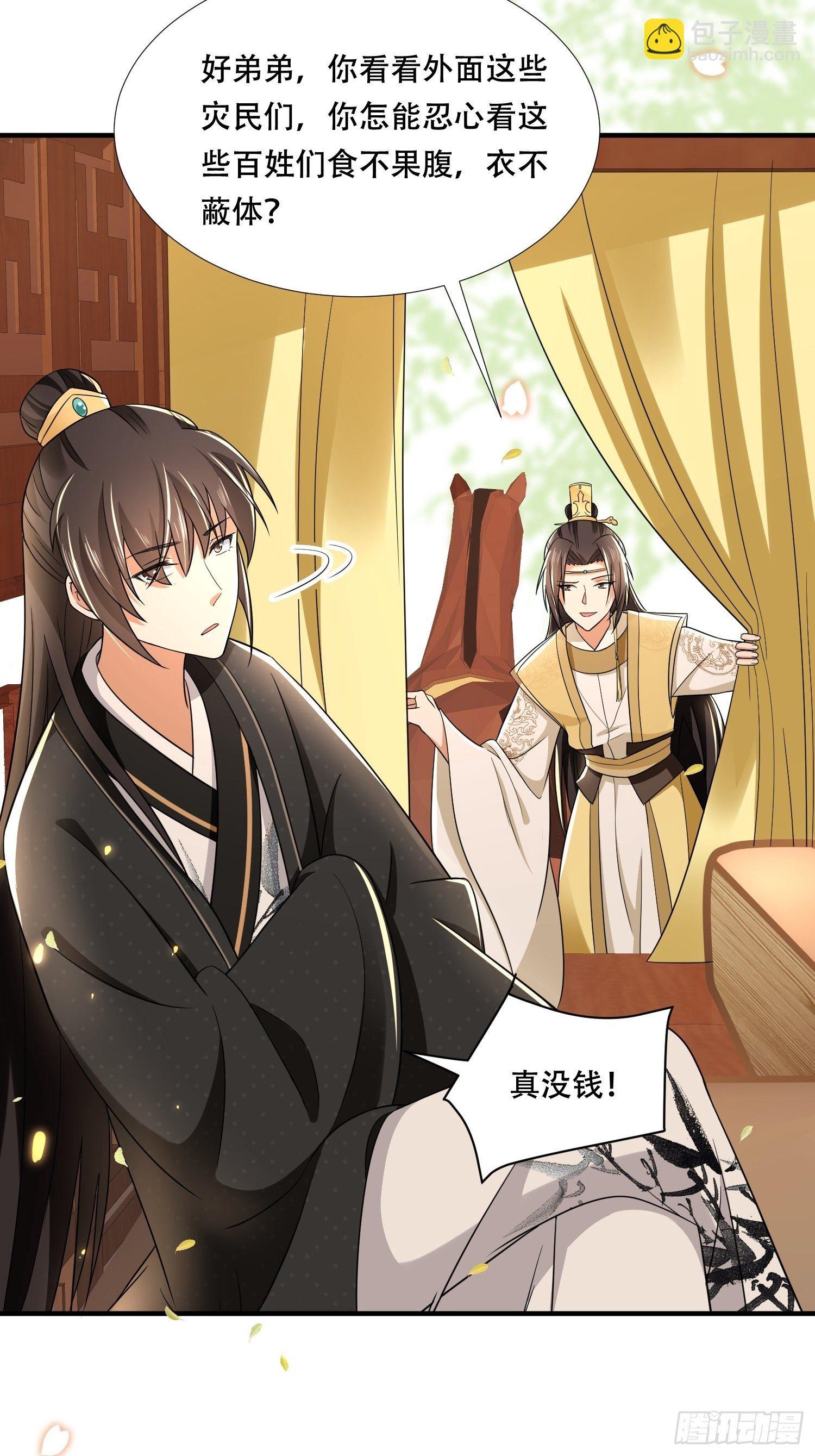 第24话 大哥你可真够狠心！-第27话