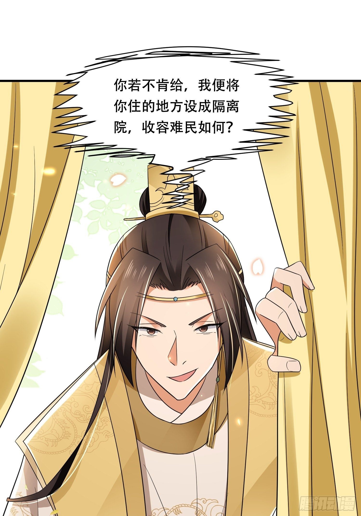 第24话 大哥你可真够狠心！-第27话