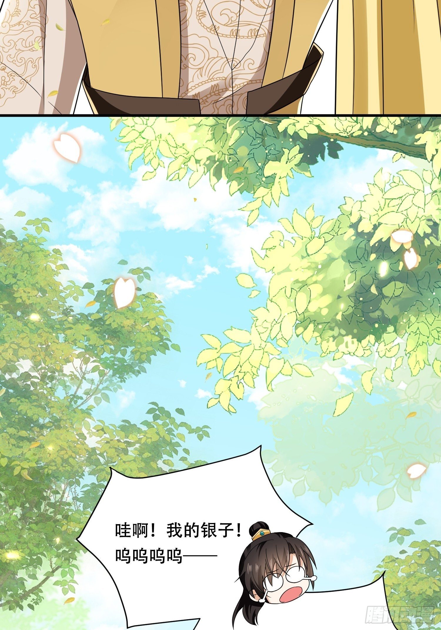 第24话 大哥你可真够狠心！-第27话