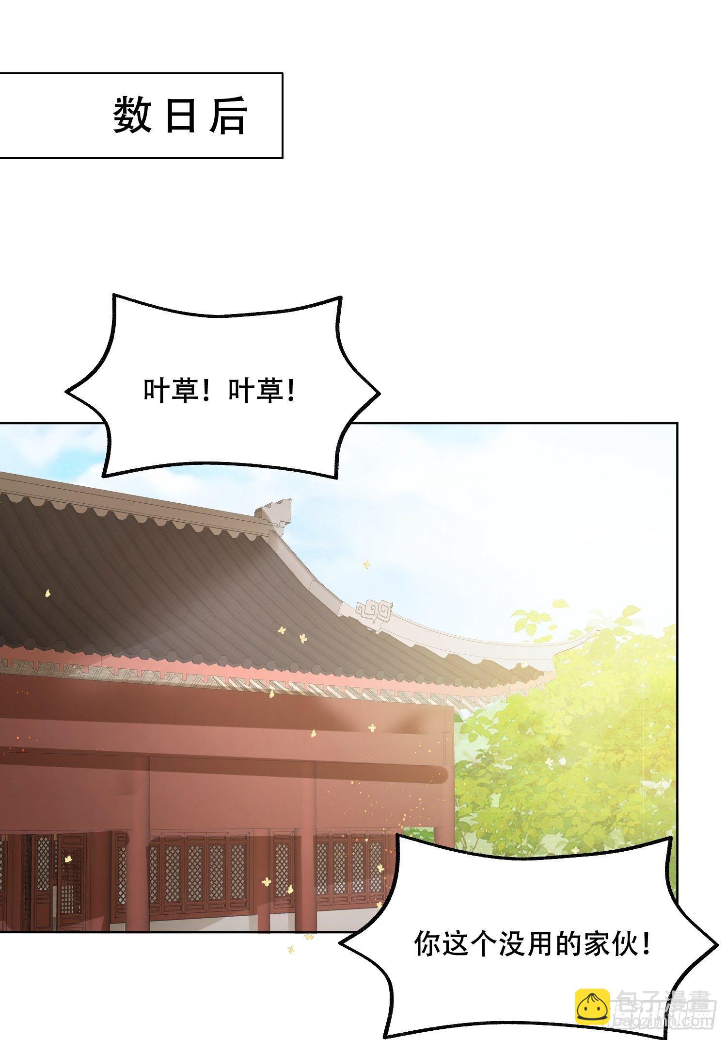 第24话 大哥你可真够狠心！-第27话