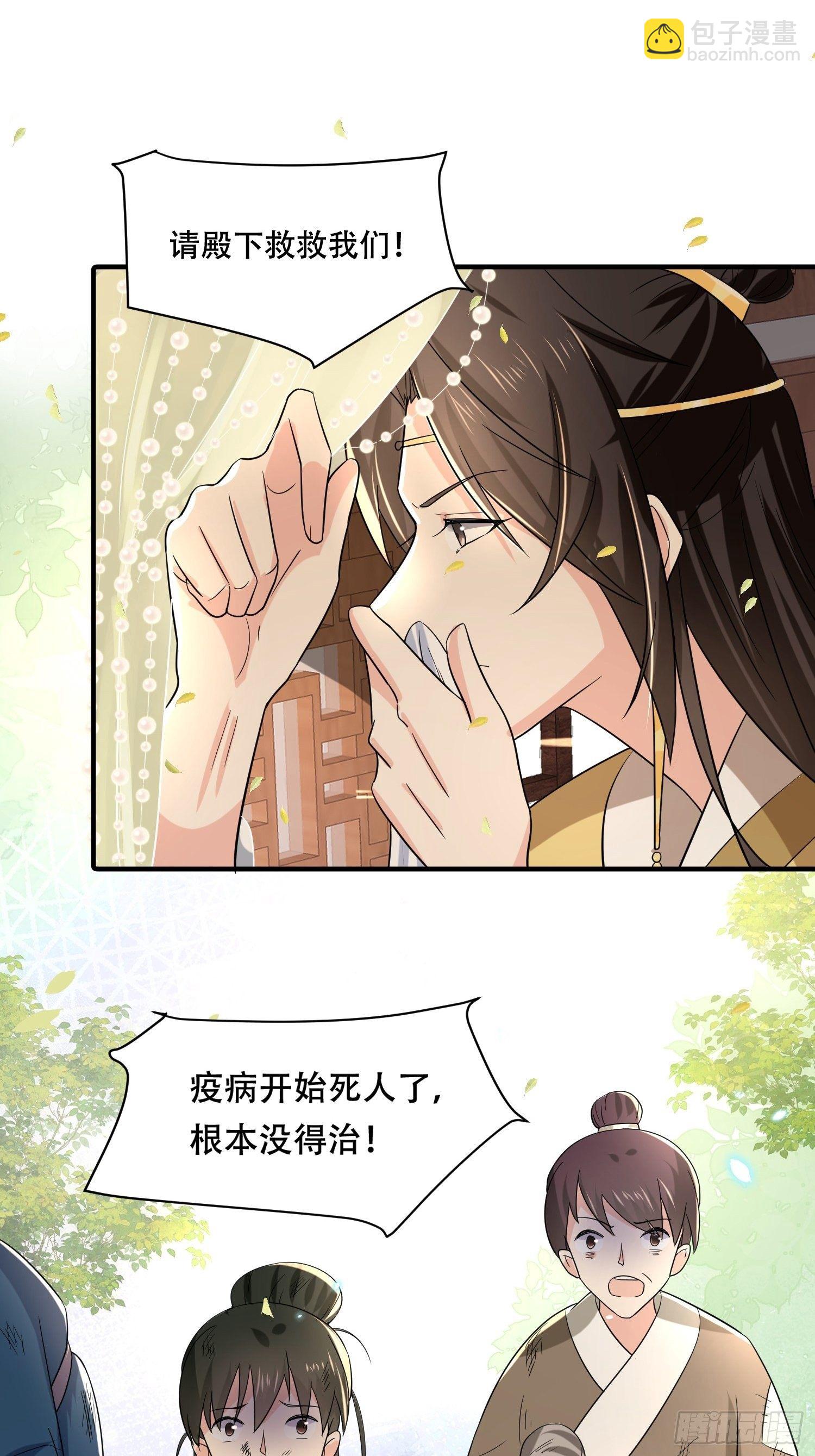 第24话 大哥你可真够狠心！-第27话