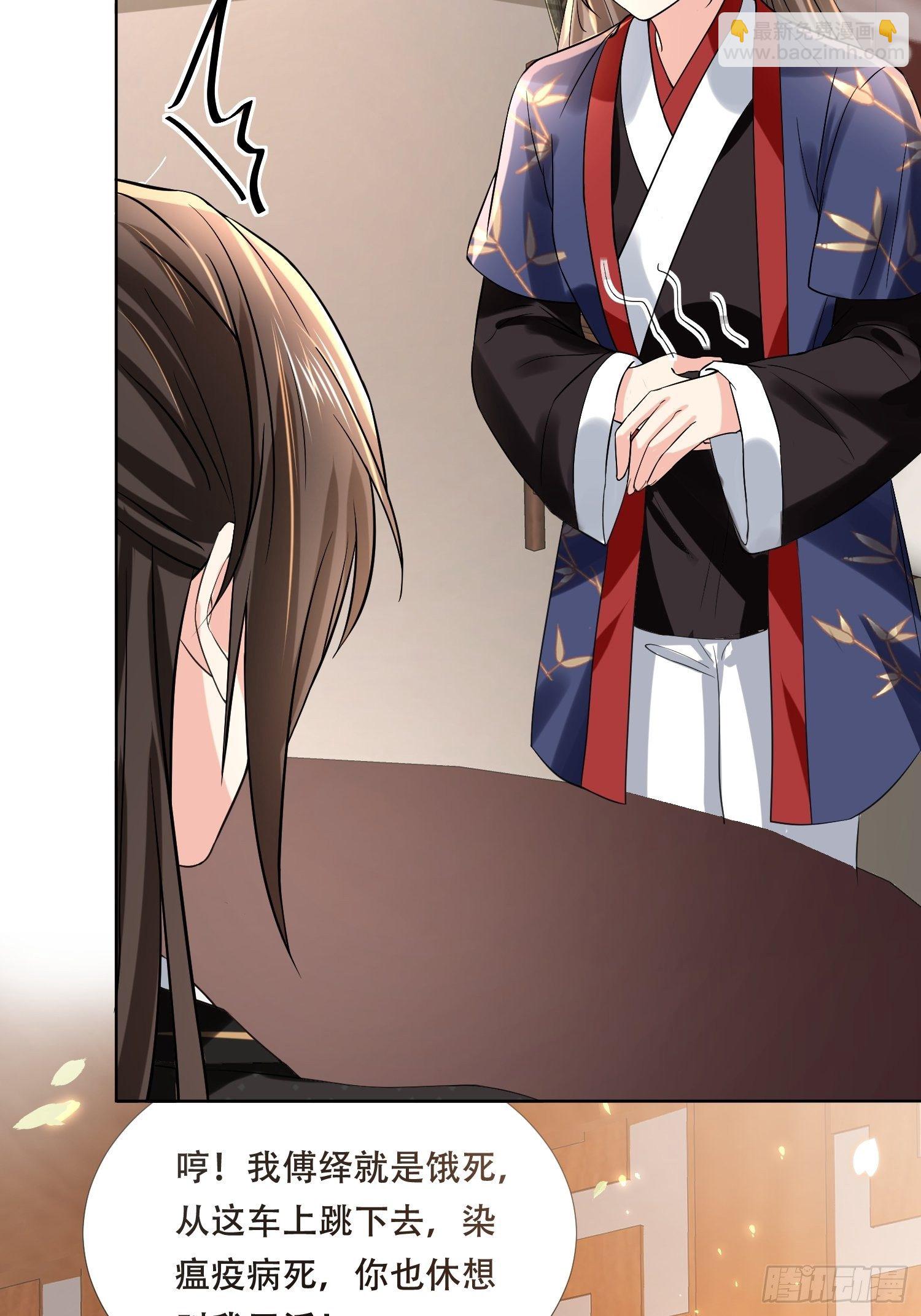 第24话 大哥你可真够狠心！-第27话