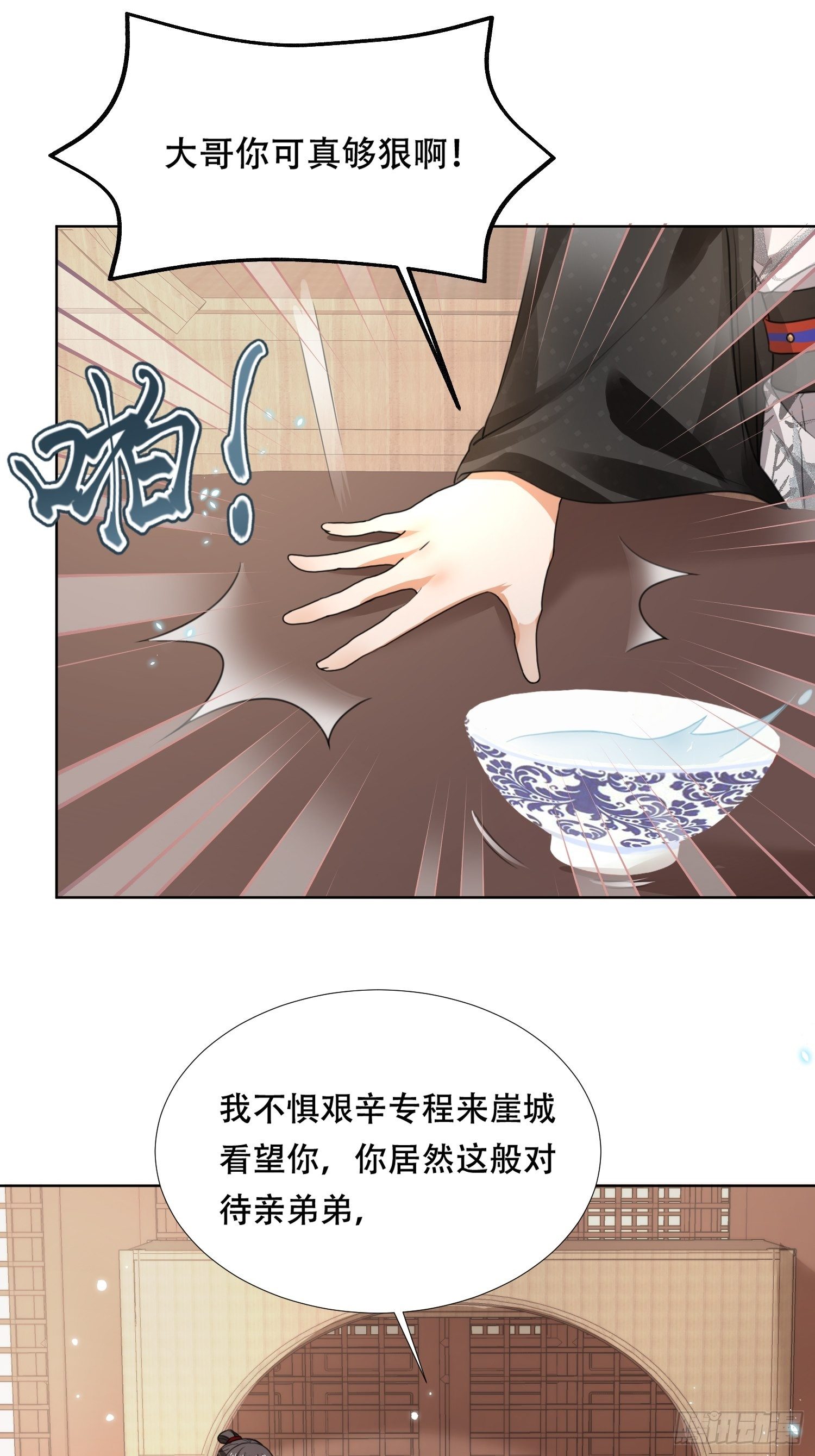 第24话 大哥你可真够狠心！-第27话