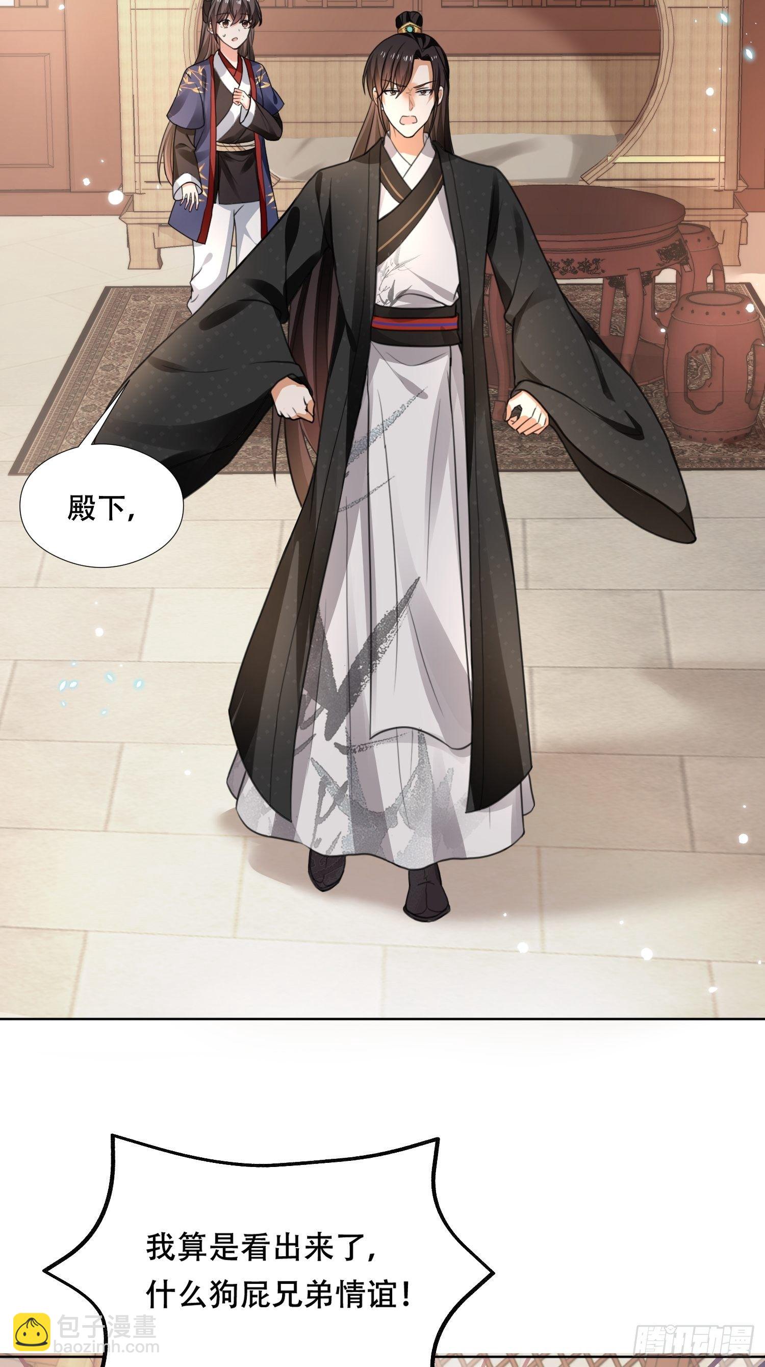 第24话 大哥你可真够狠心！-第27话