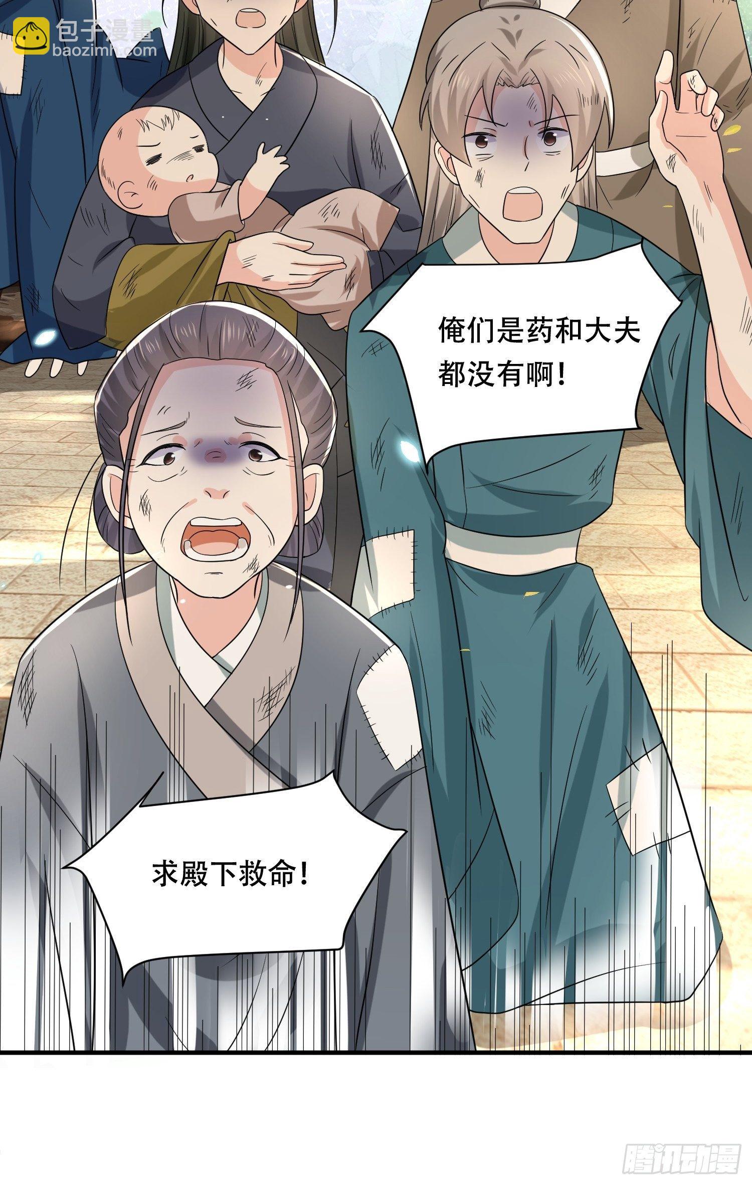 第24话 大哥你可真够狠心！-第27话