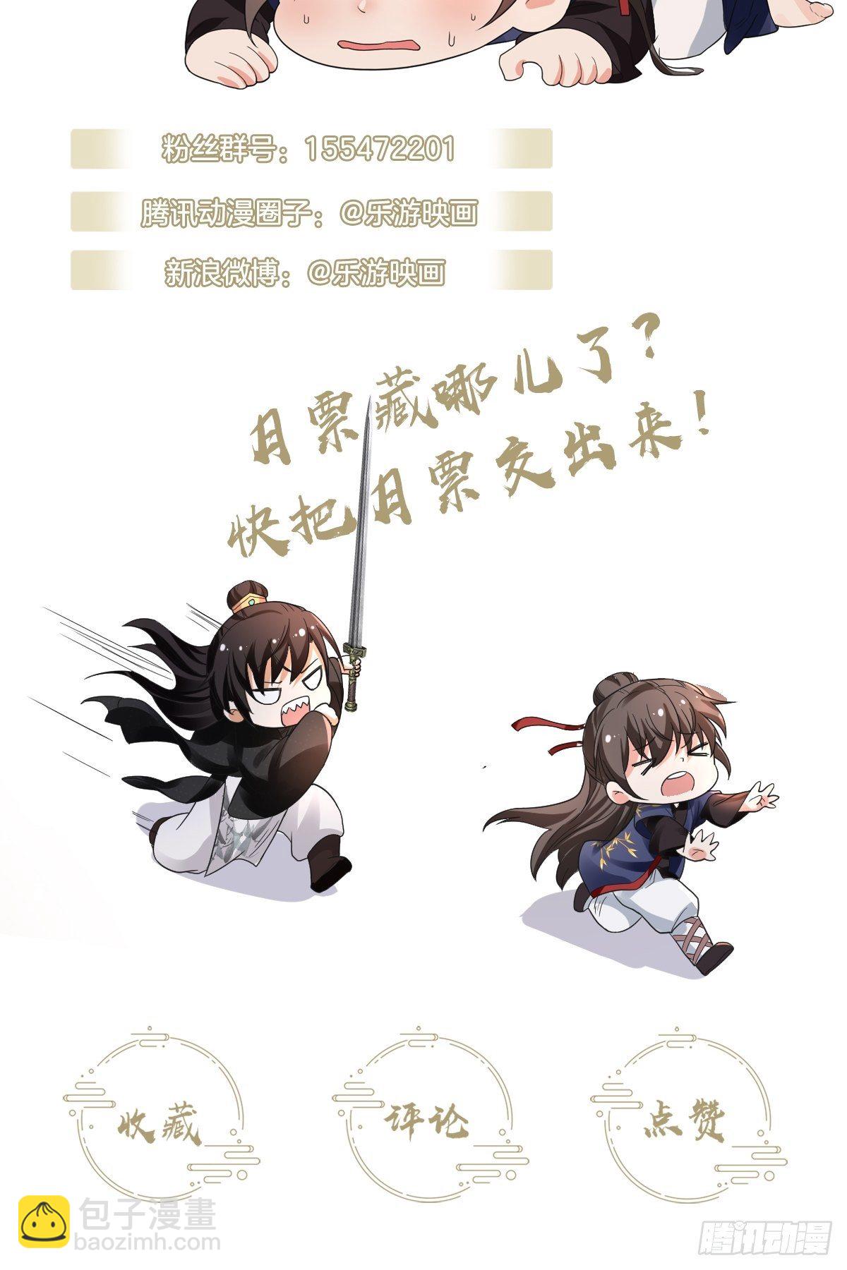 第24话 大哥你可真够狠心！-第27话