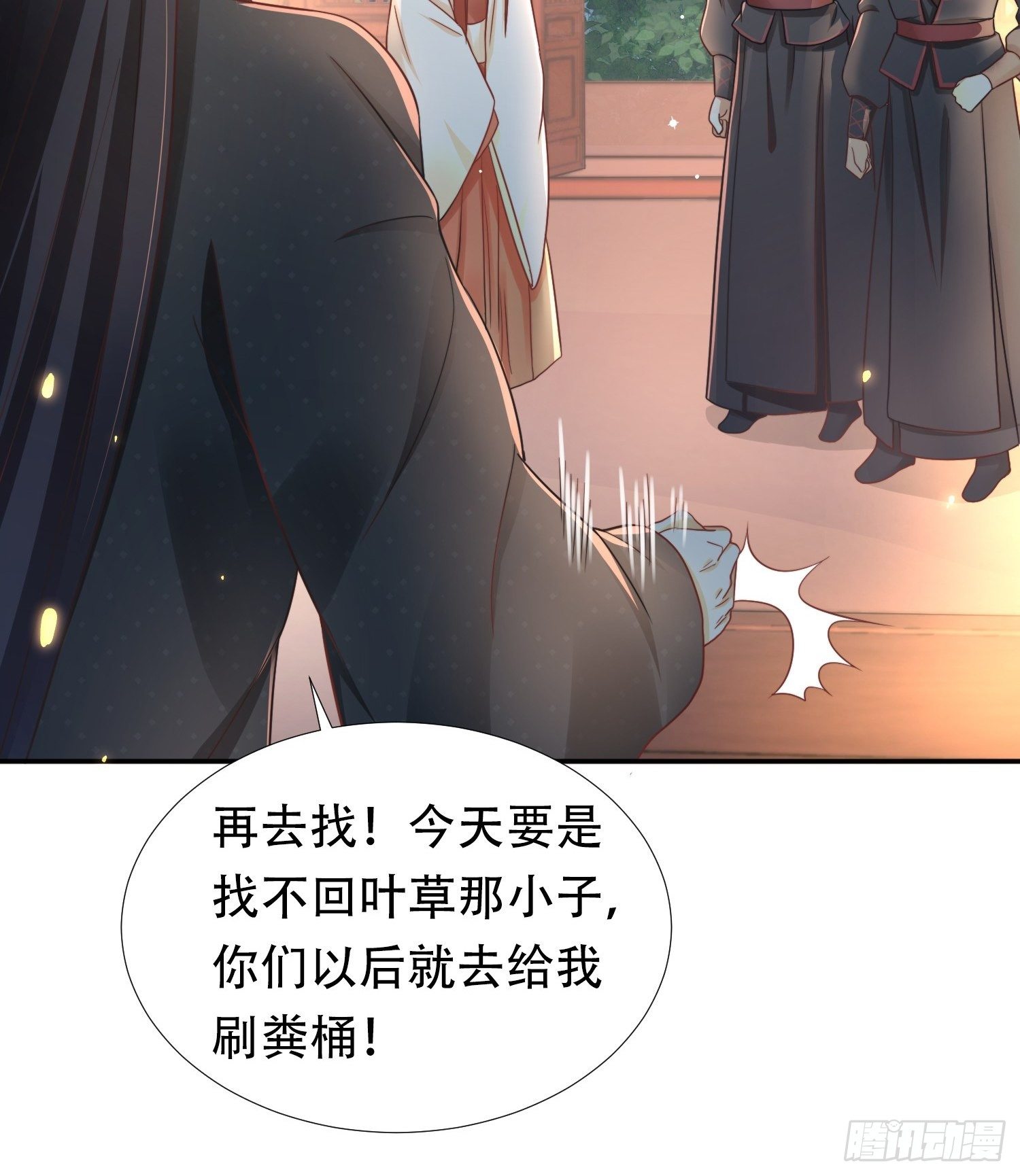 第26话 意外撞破女儿身？(1/2)-第29话