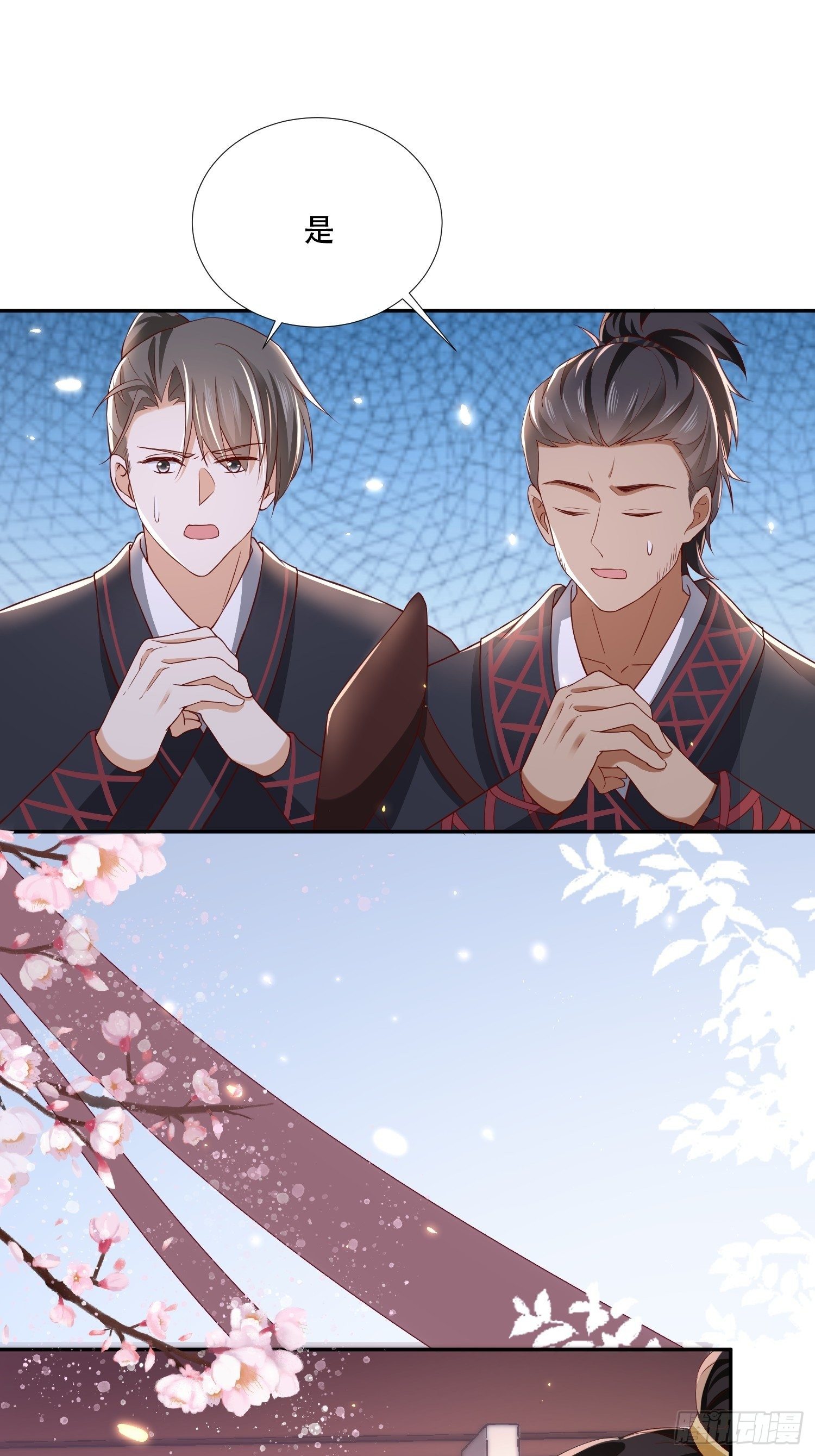 第26话 意外撞破女儿身？(1/2)-第29话