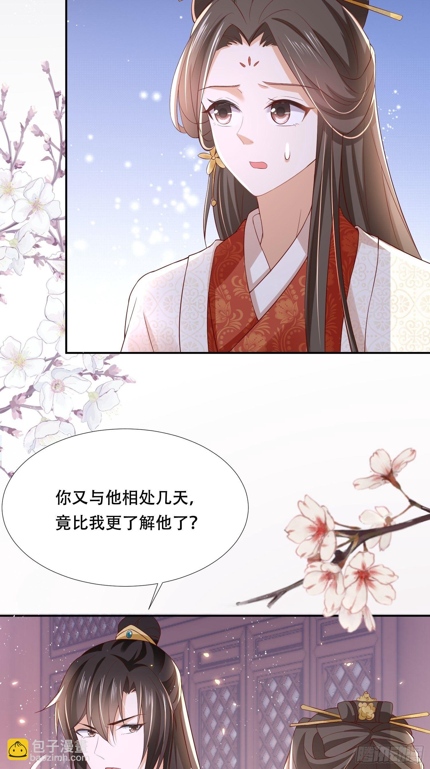 第26话 意外撞破女儿身？(1/2)-第29话