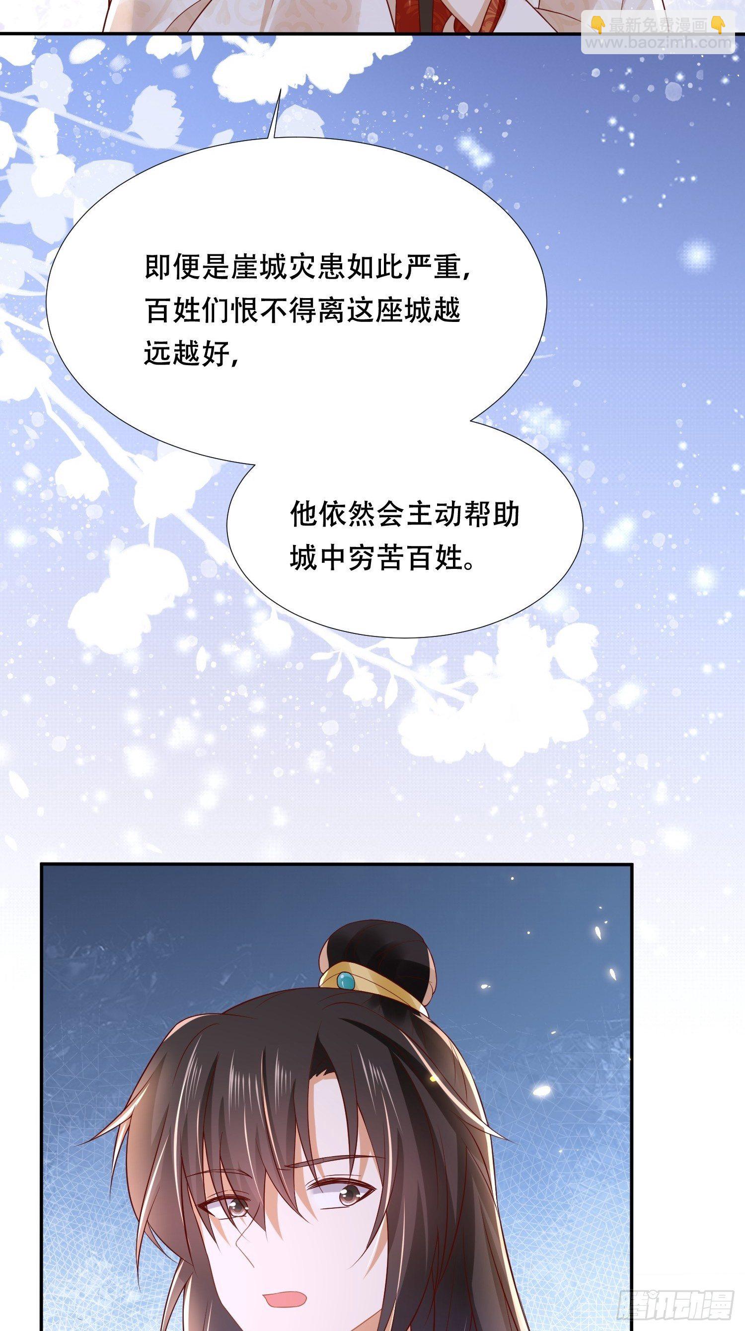 第26话 意外撞破女儿身？(1/2)-第29话