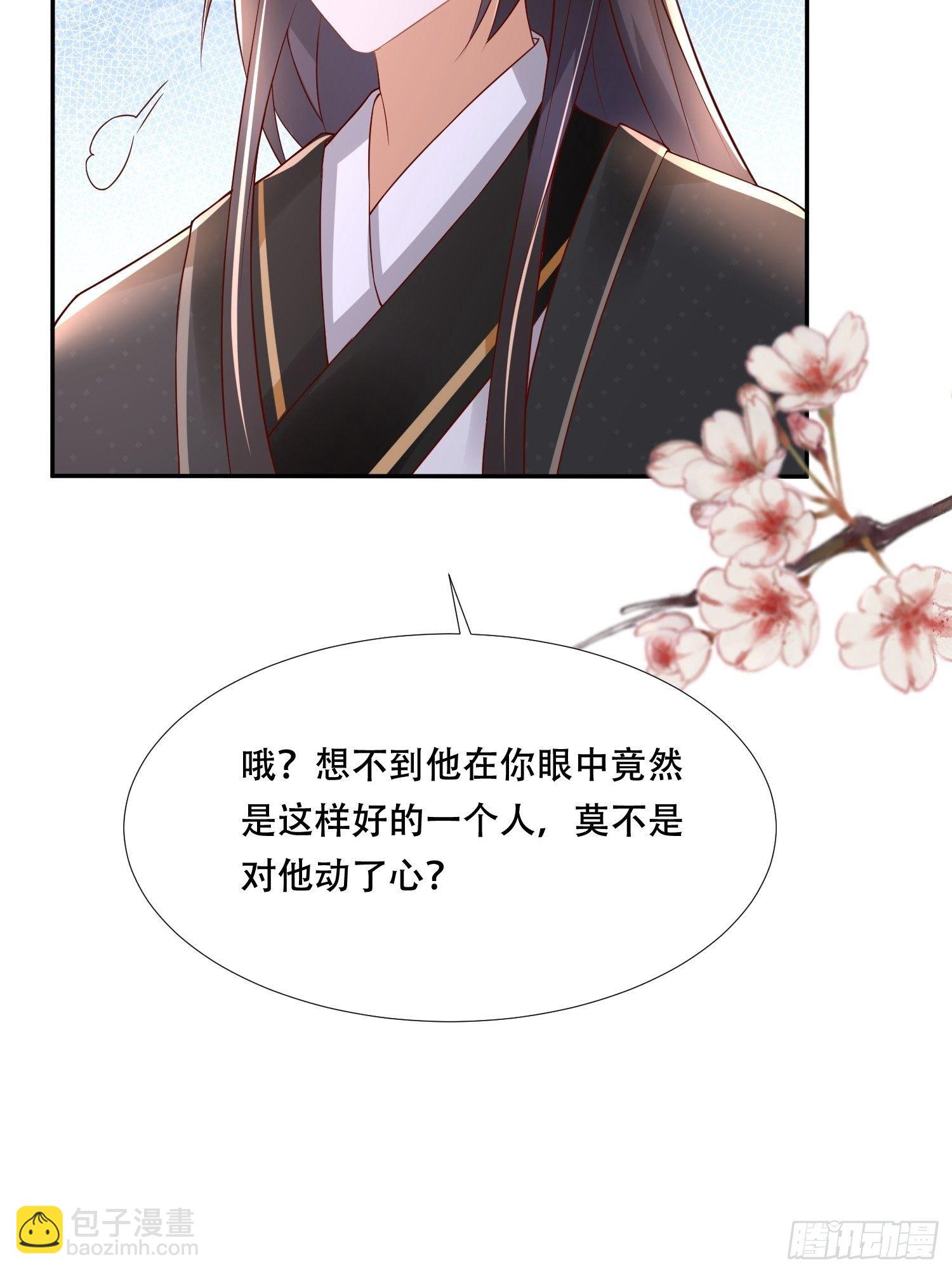 第26话 意外撞破女儿身？(1/2)-第29话