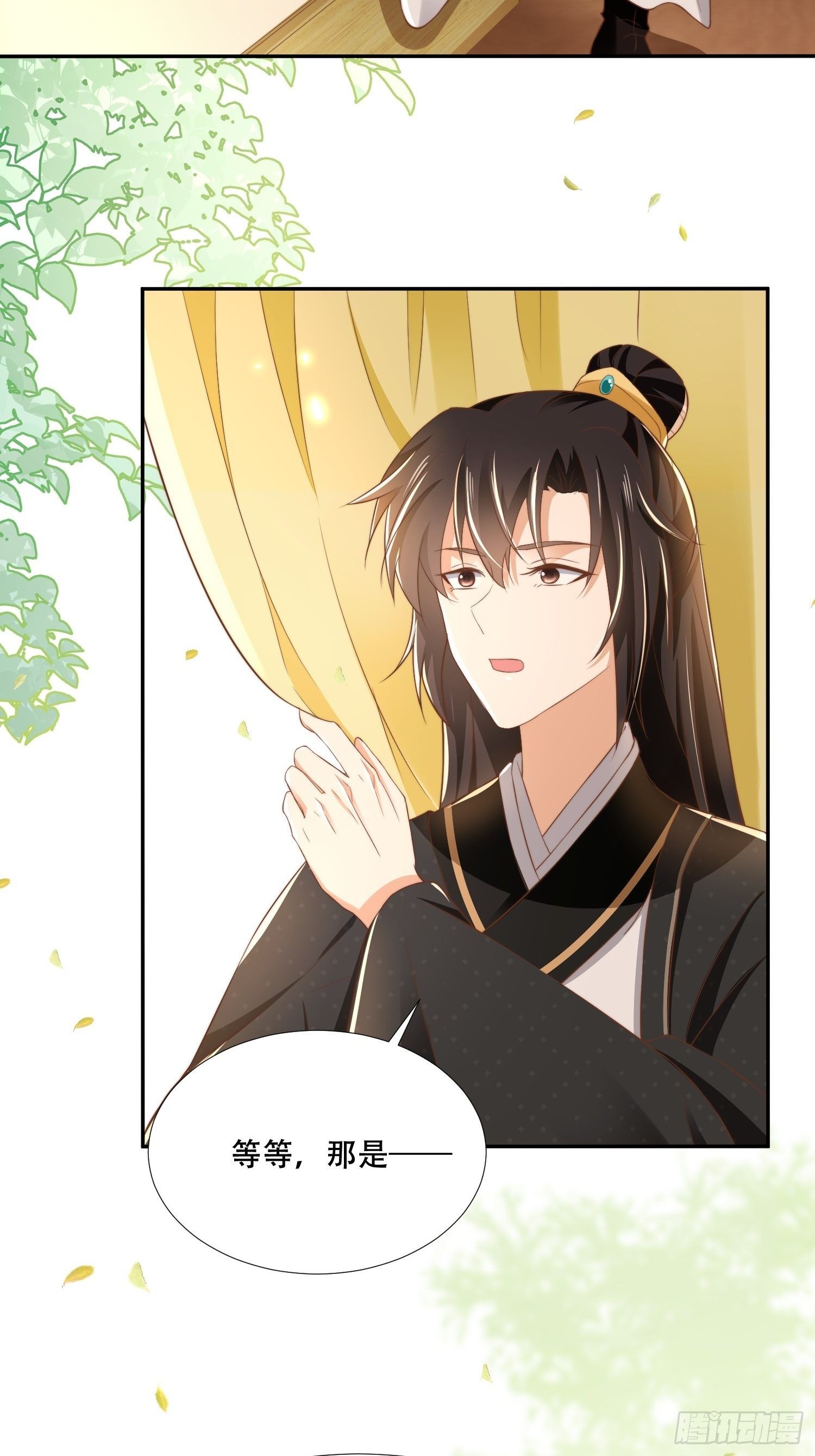 第26话 意外撞破女儿身？(1/2)-第29话