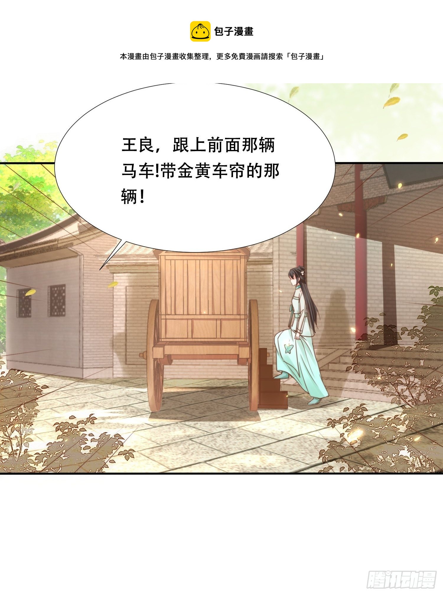 第26话 意外撞破女儿身？(1/2)-第29话