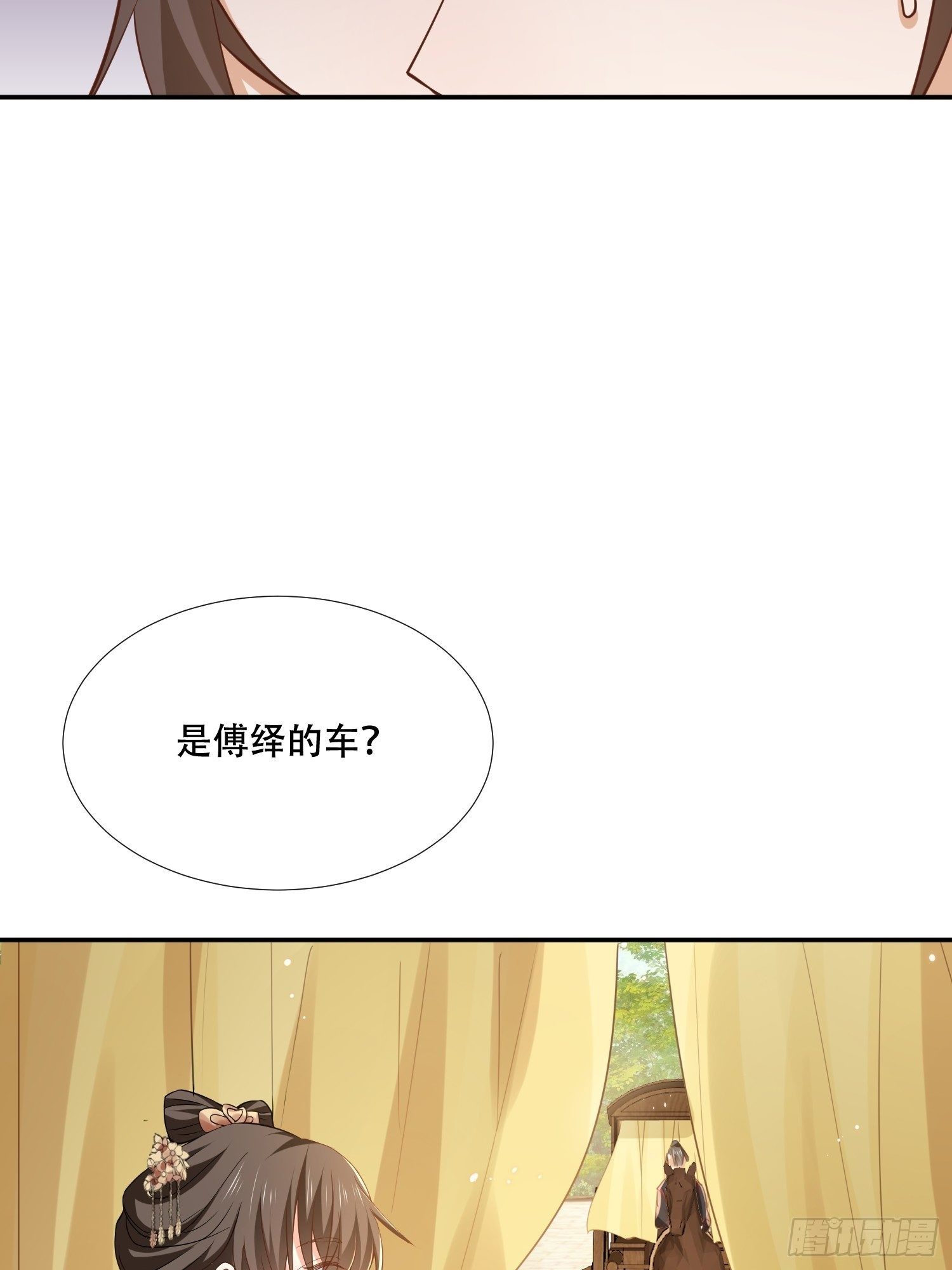 第26话 意外撞破女儿身？(1/2)-第29话