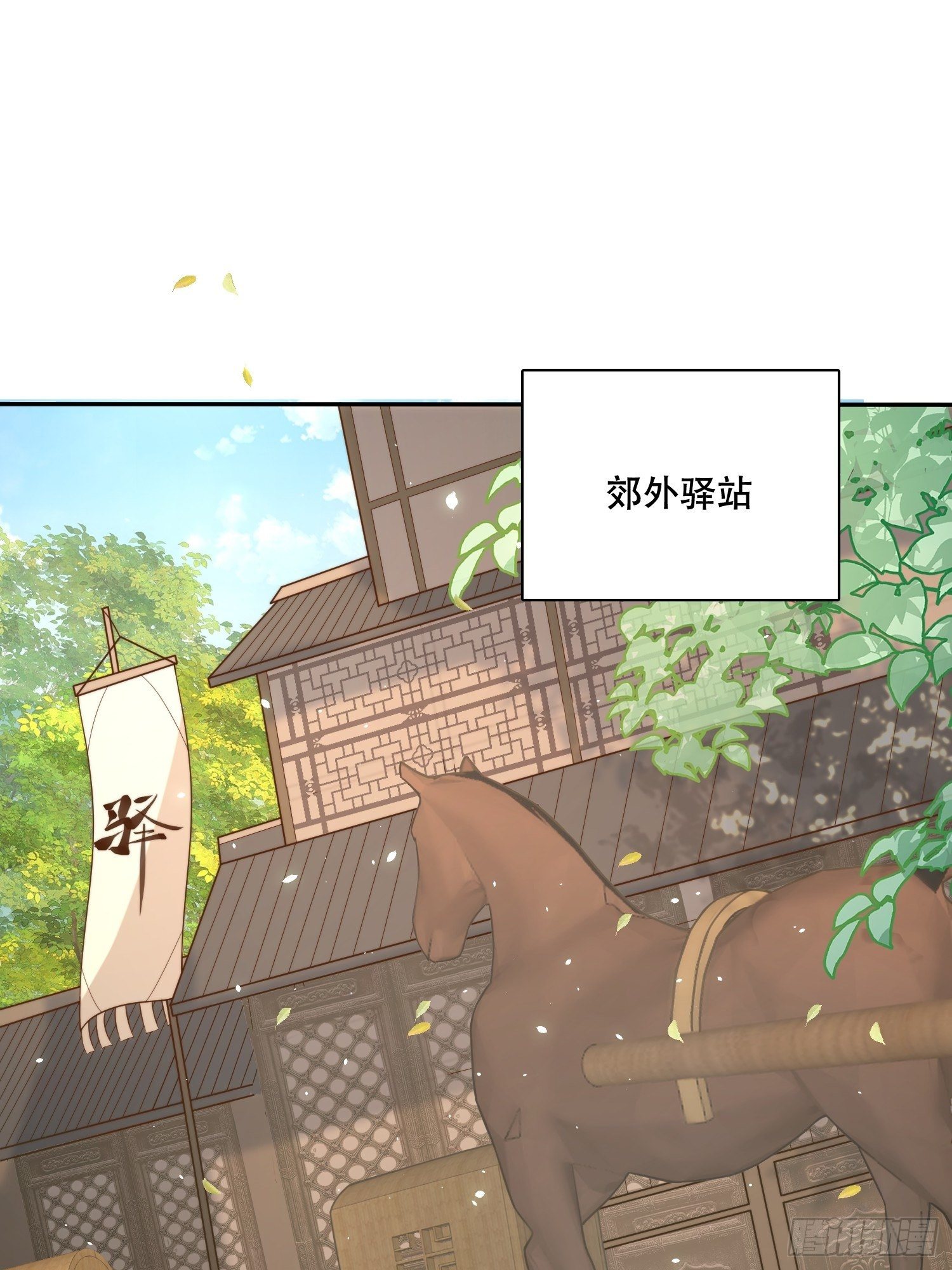 第26话 意外撞破女儿身？(1/2)-第29话