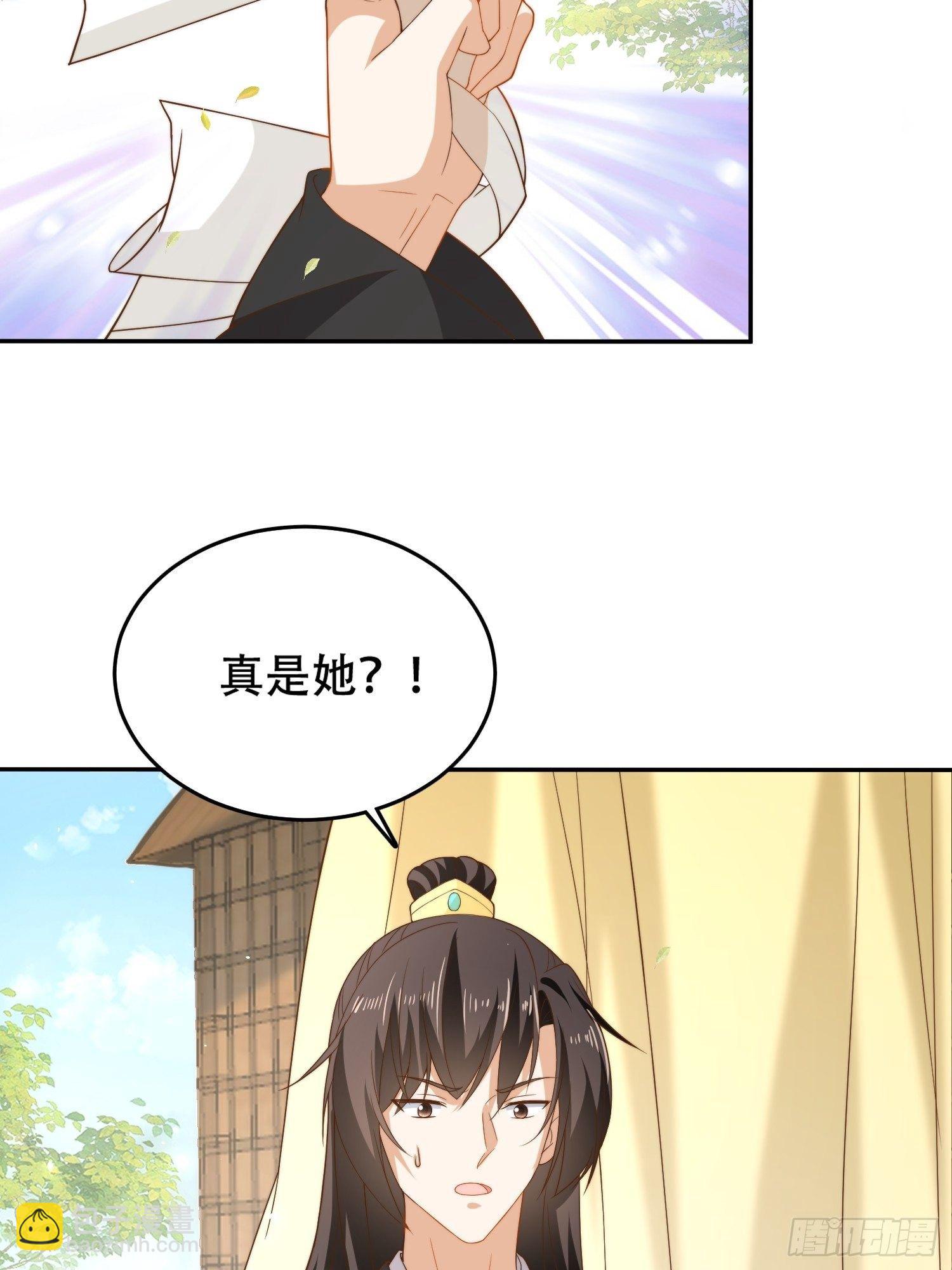 第26话 意外撞破女儿身？(1/2)-第29话