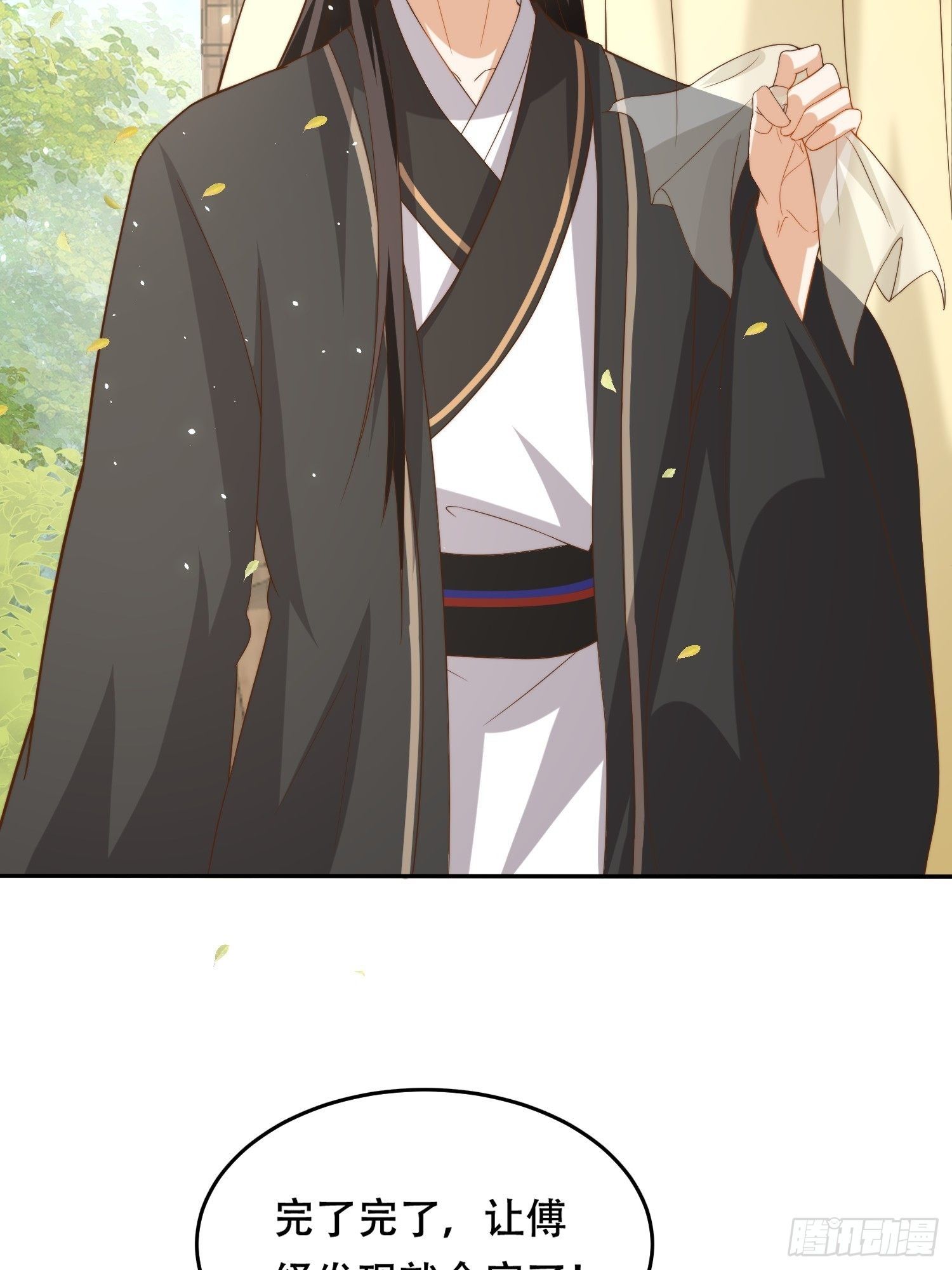 第26话 意外撞破女儿身？(1/2)-第29话