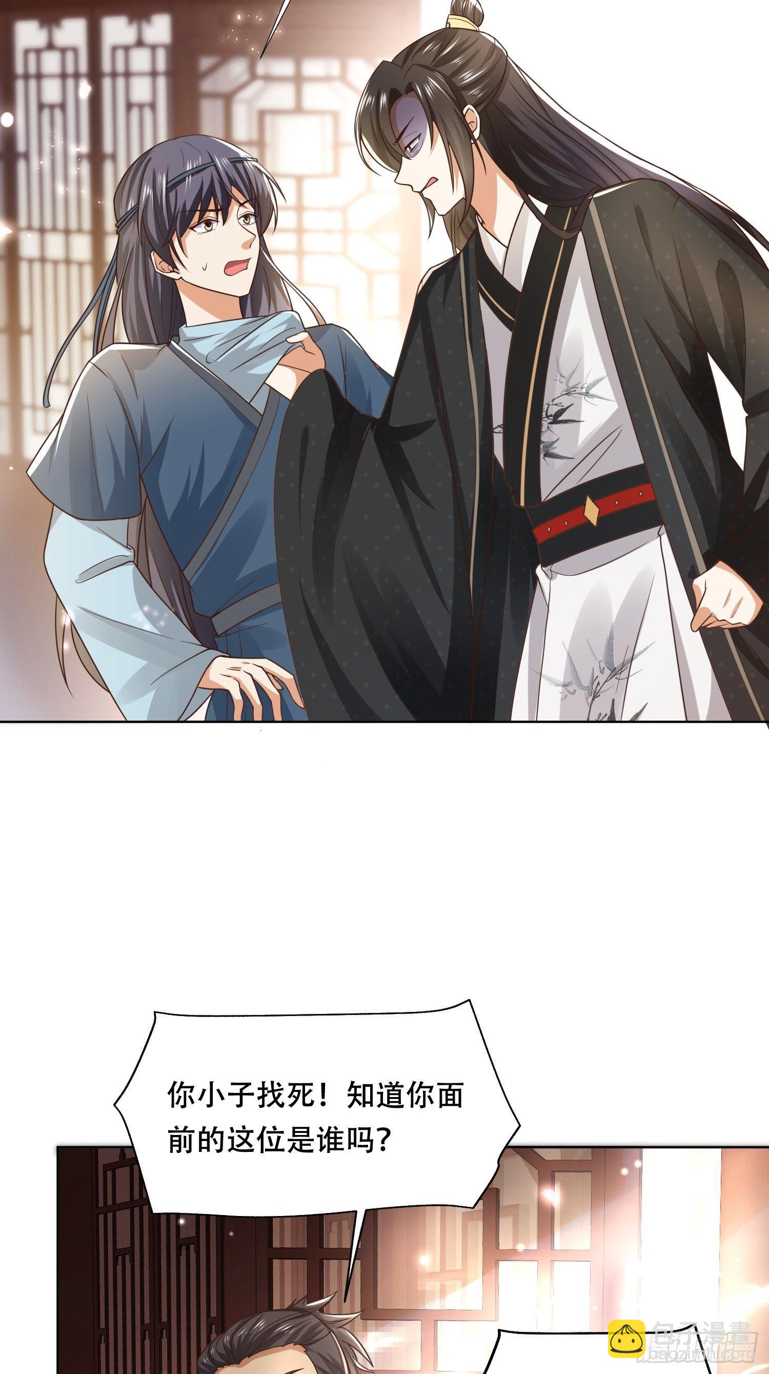 第28话 顾艾的脱身小妙招-第31话