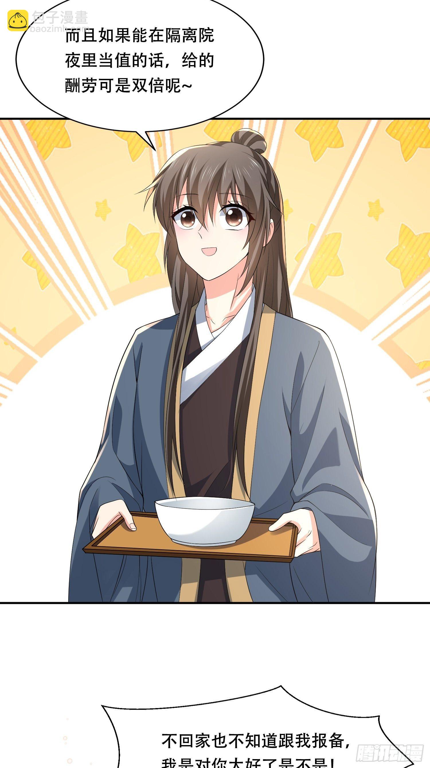 第28话 顾艾的脱身小妙招-第31话