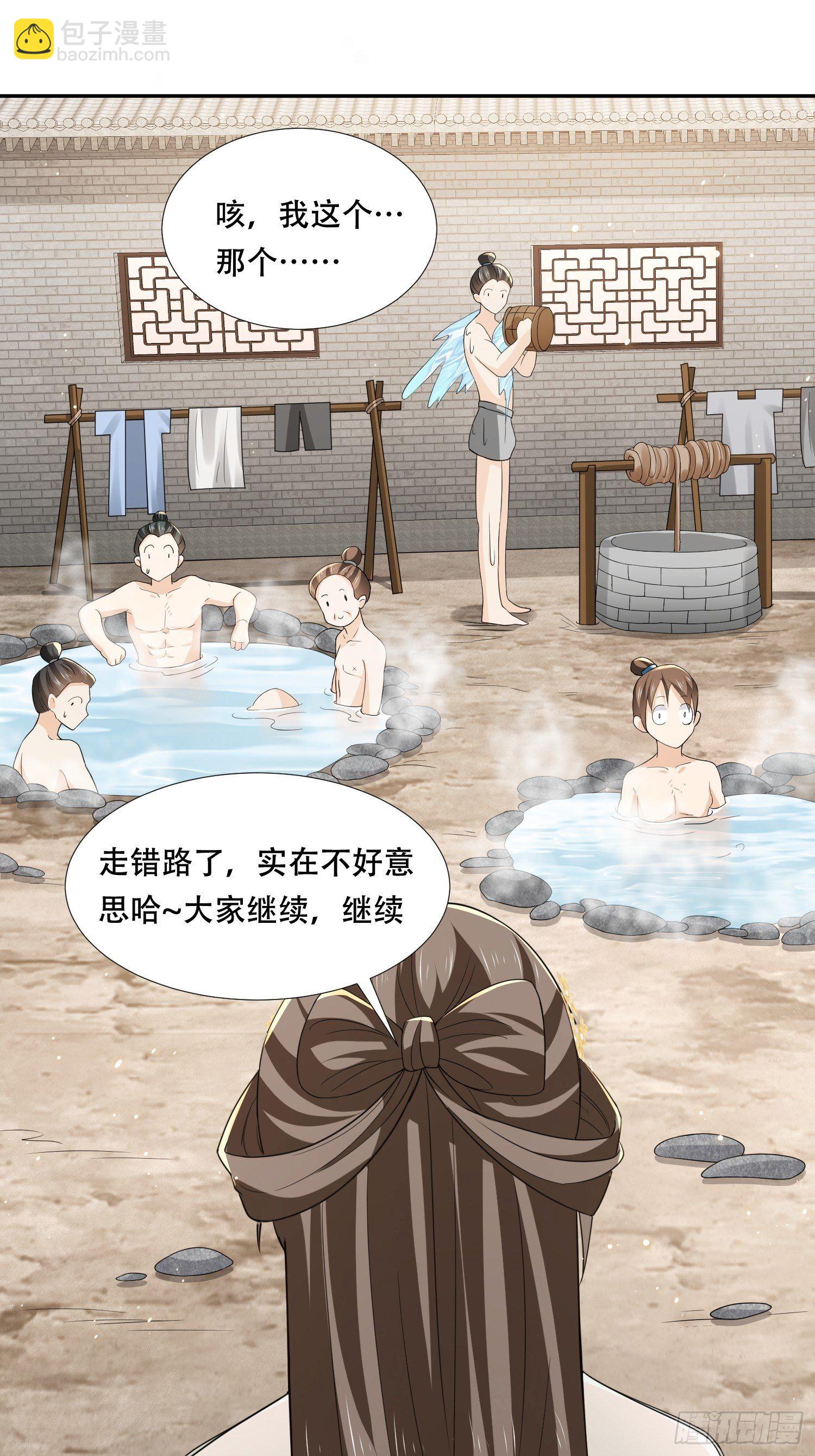 第28话 顾艾的脱身小妙招-第31话