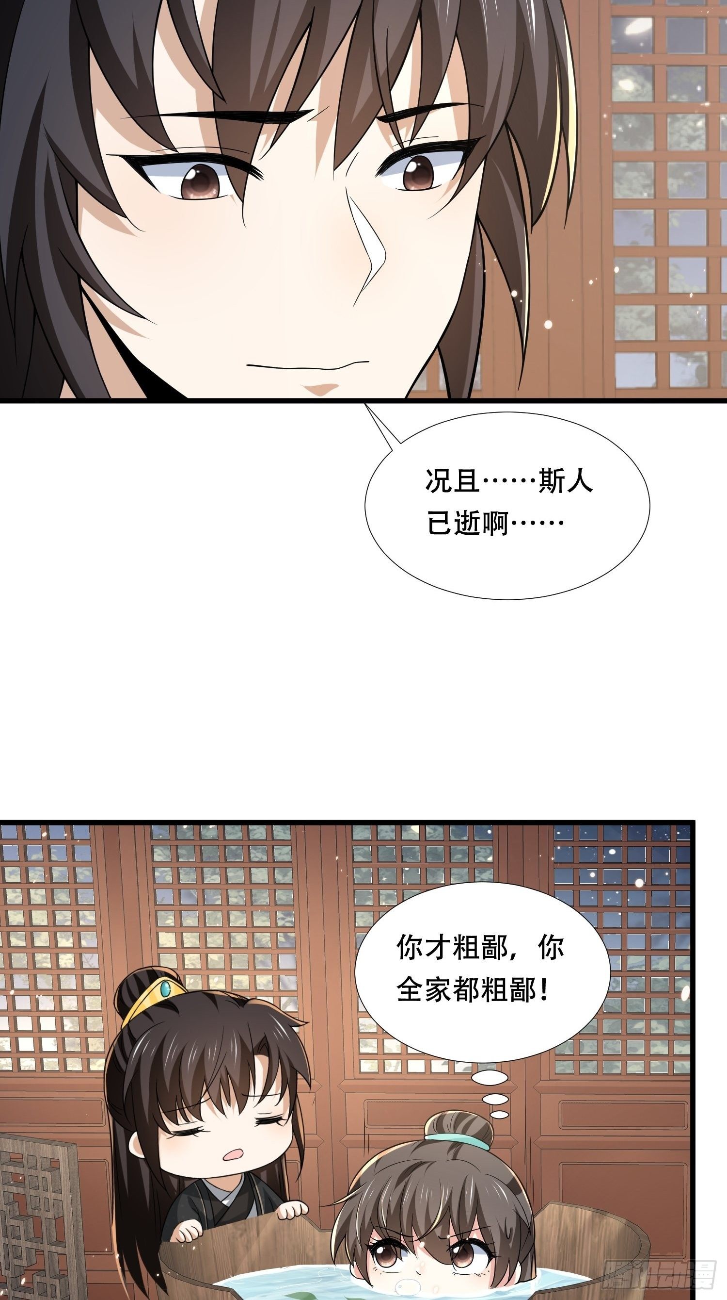 第30话 二皇子袒露真心-第33话