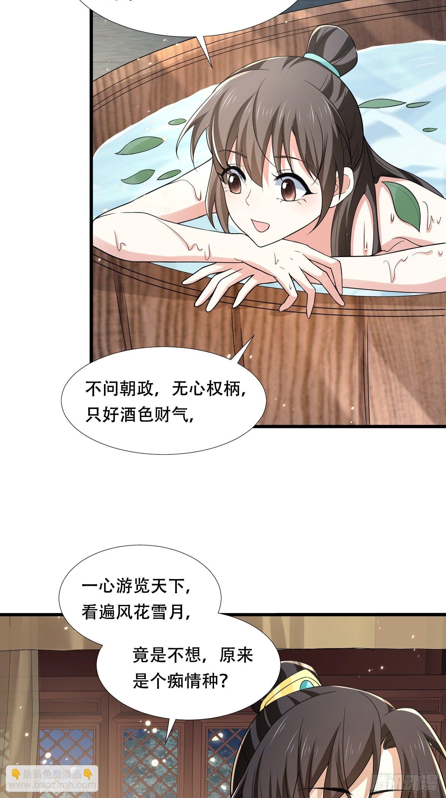 第30话 二皇子袒露真心-第33话