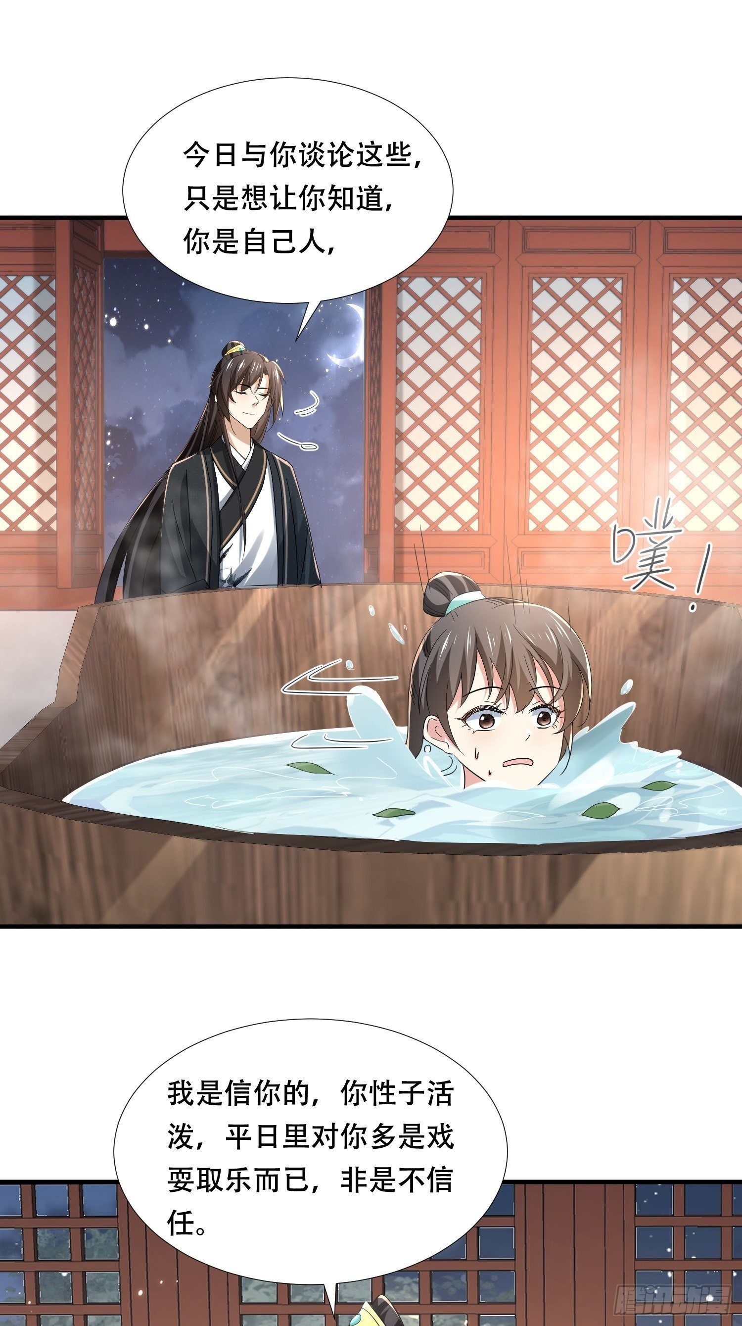 第30话 二皇子袒露真心-第33话