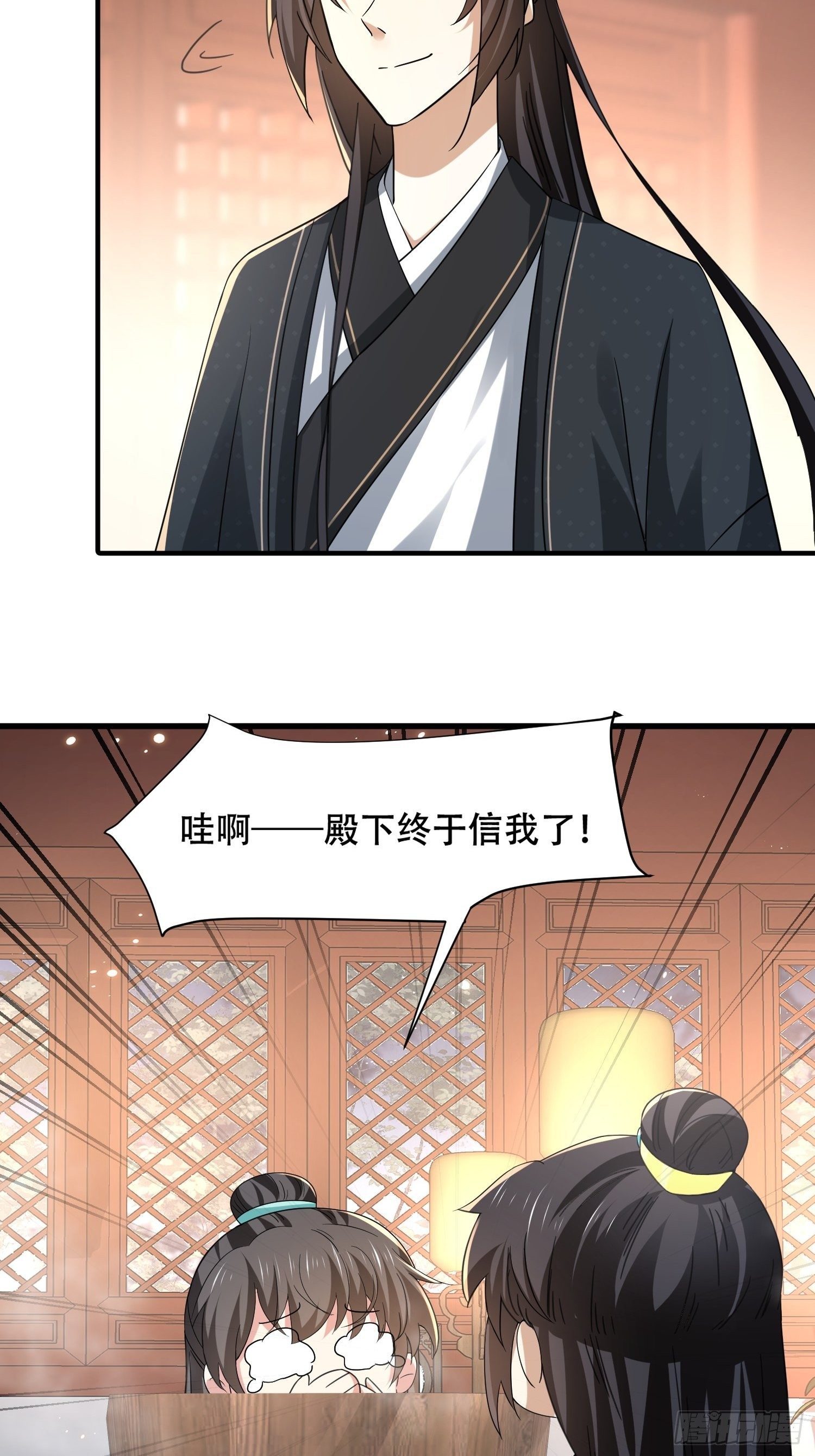 第30话 二皇子袒露真心-第33话