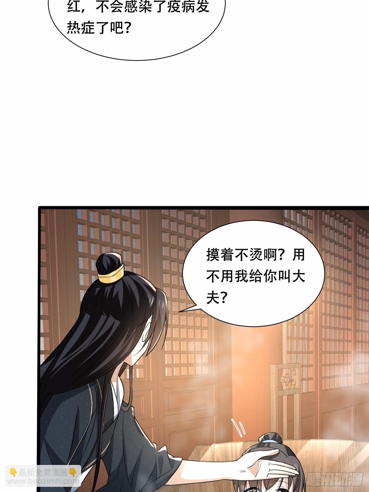 第30话 二皇子袒露真心-第33话