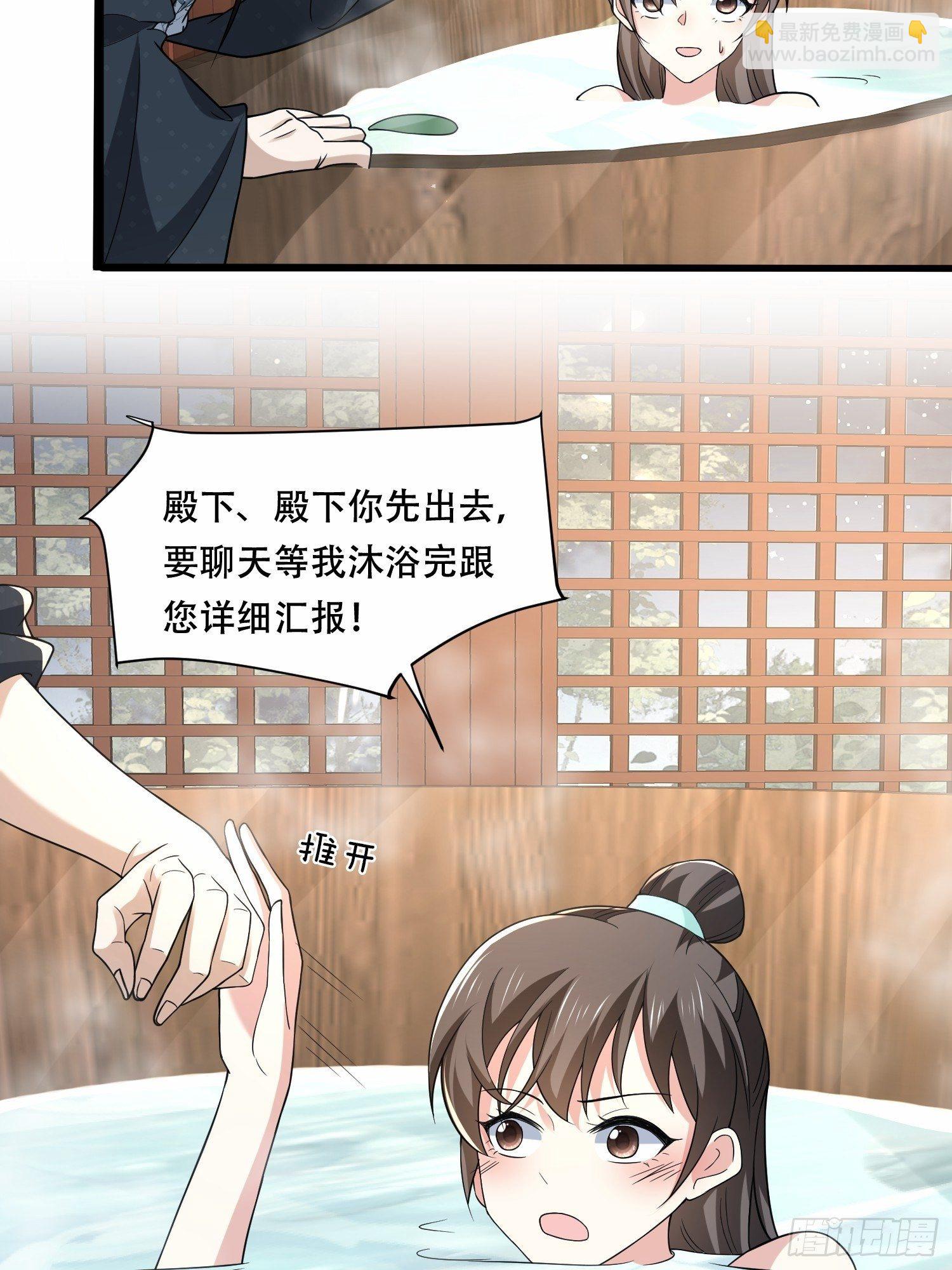 第30话 二皇子袒露真心-第33话