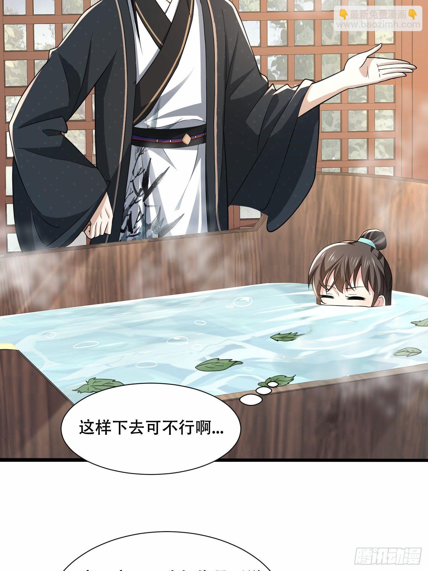 第30话 二皇子袒露真心-第33话