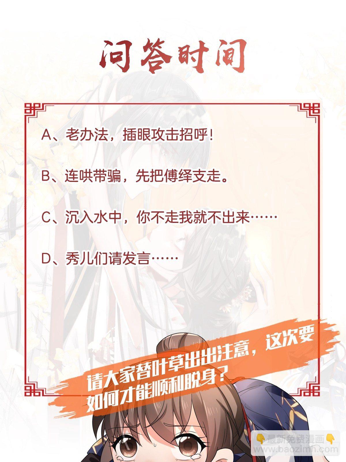 第30话 二皇子袒露真心-第33话