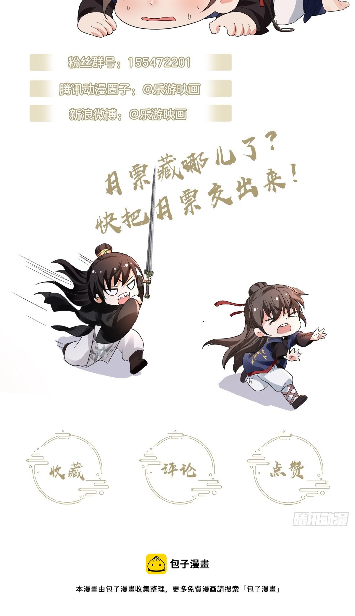 第30话 二皇子袒露真心-第33话