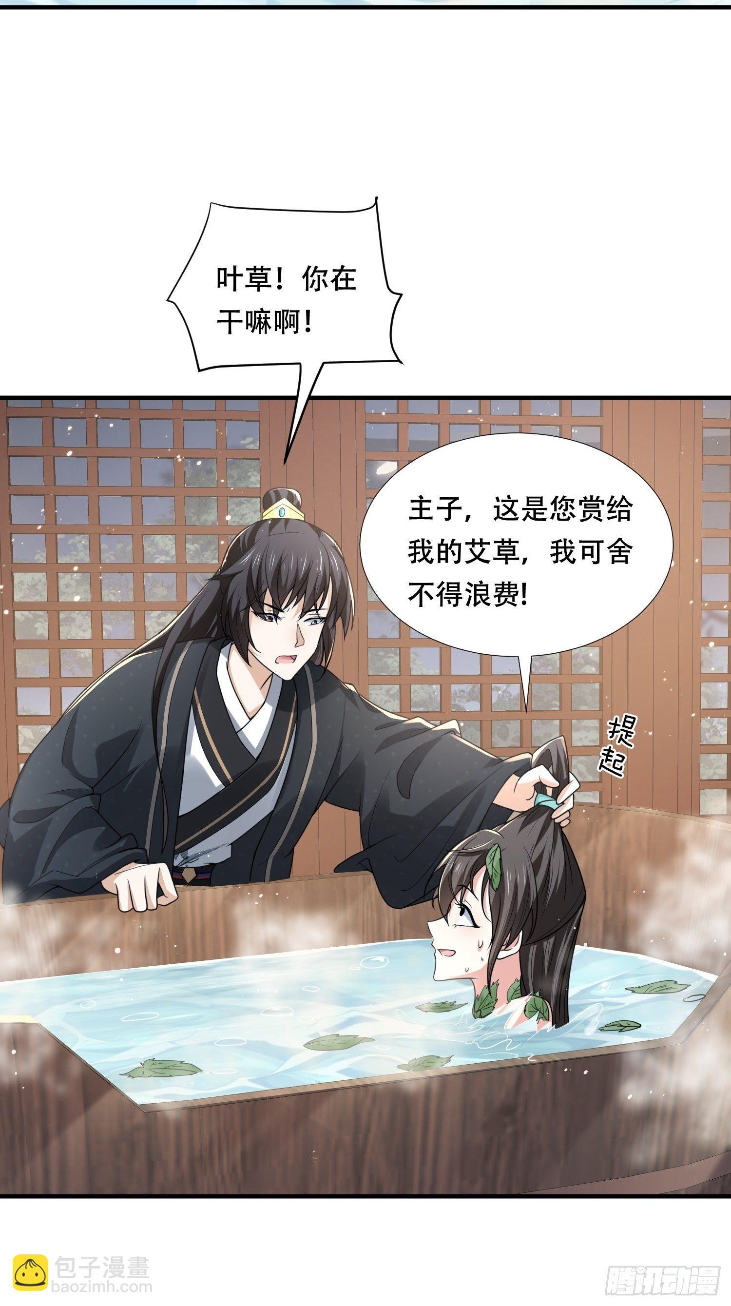 第30话 二皇子袒露真心-第33话