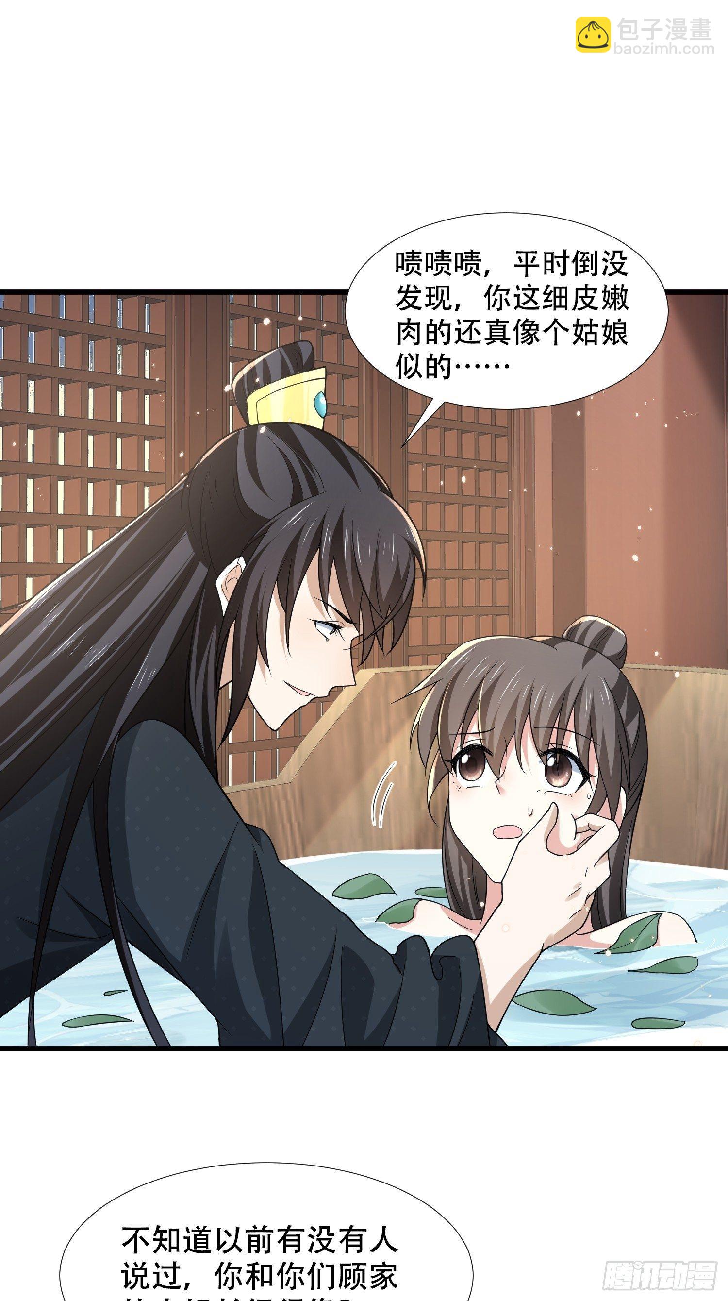 第30话 二皇子袒露真心-第33话