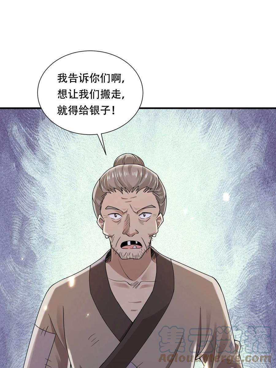 第31话 你喜欢我吗？-第35话