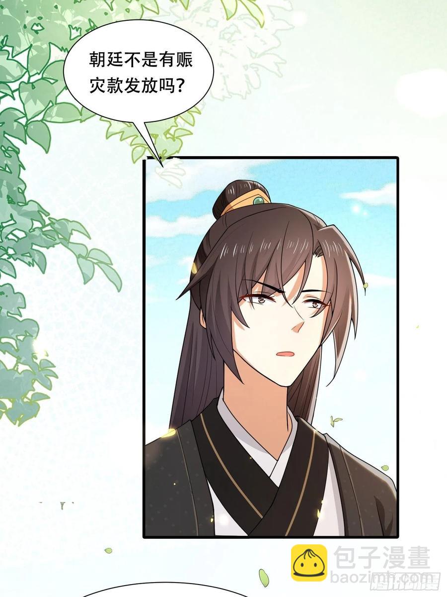 第31话 你喜欢我吗？-第35话