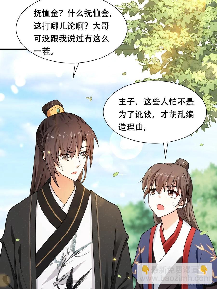 第31话 你喜欢我吗？-第35话