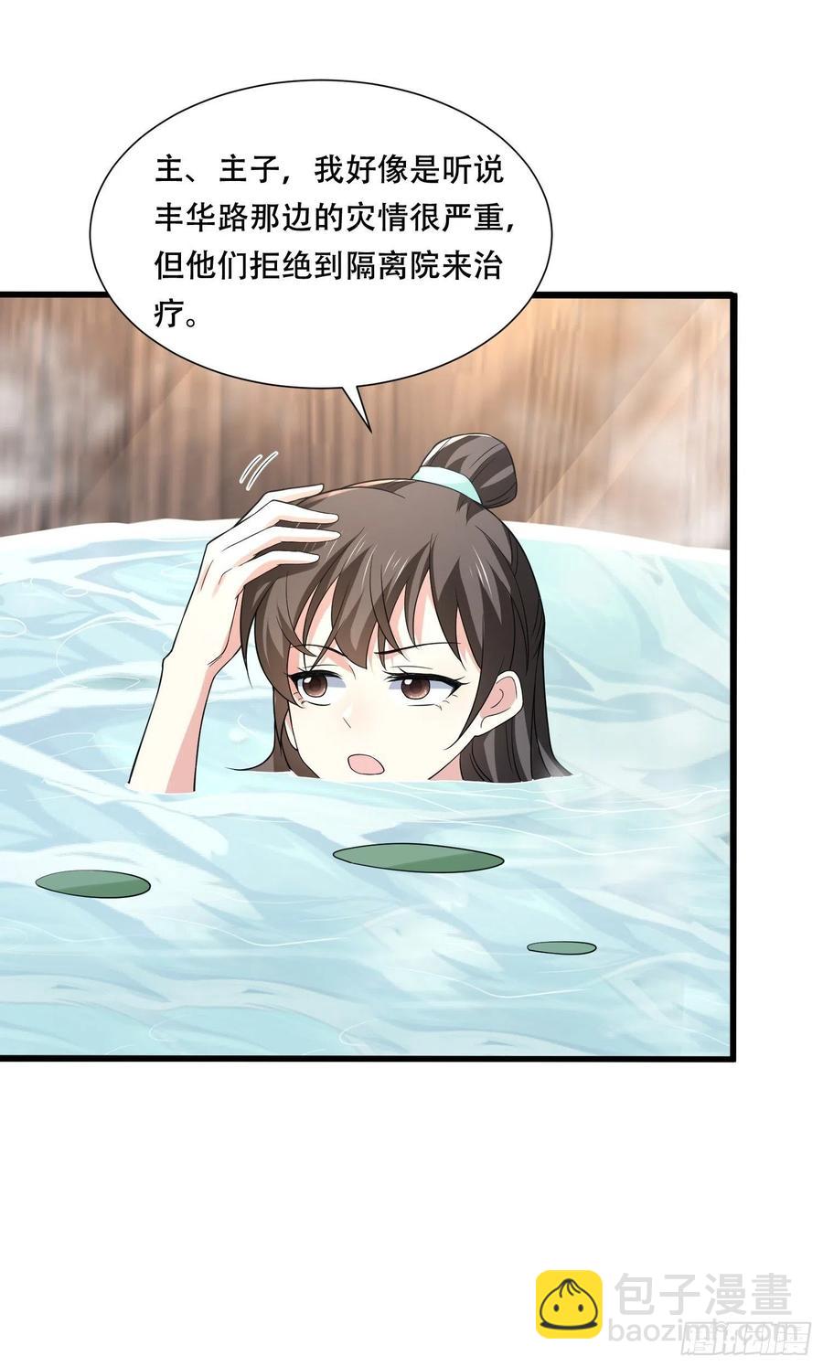 第31话 你喜欢我吗？-第35话