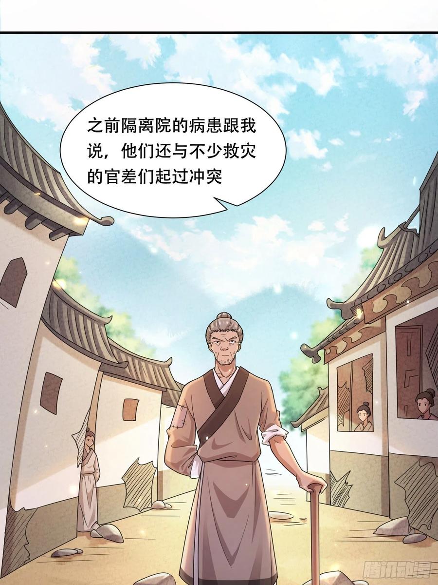 第31话 你喜欢我吗？-第35话