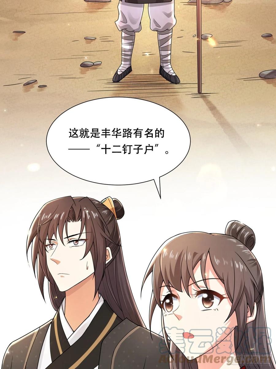 第31话 你喜欢我吗？-第35话