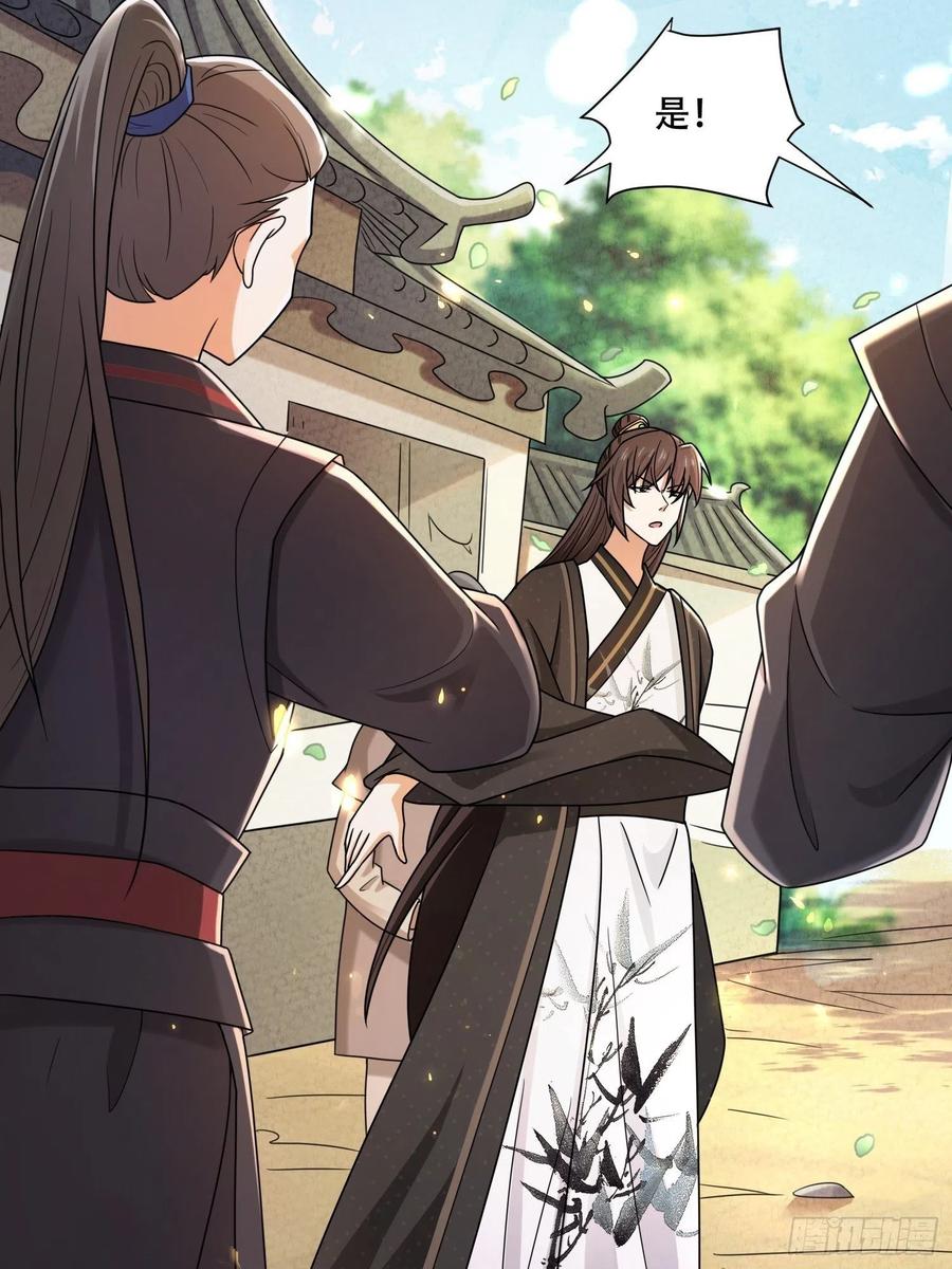 第31话 你喜欢我吗？-第35话