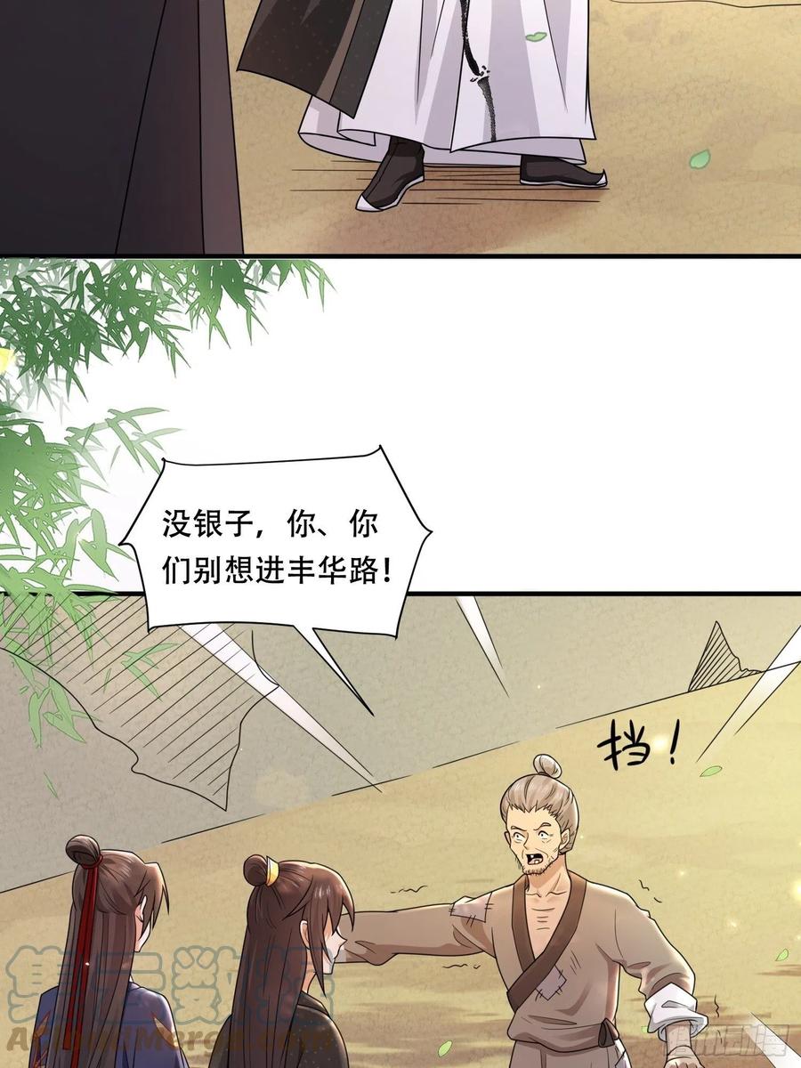 第31话 你喜欢我吗？-第35话