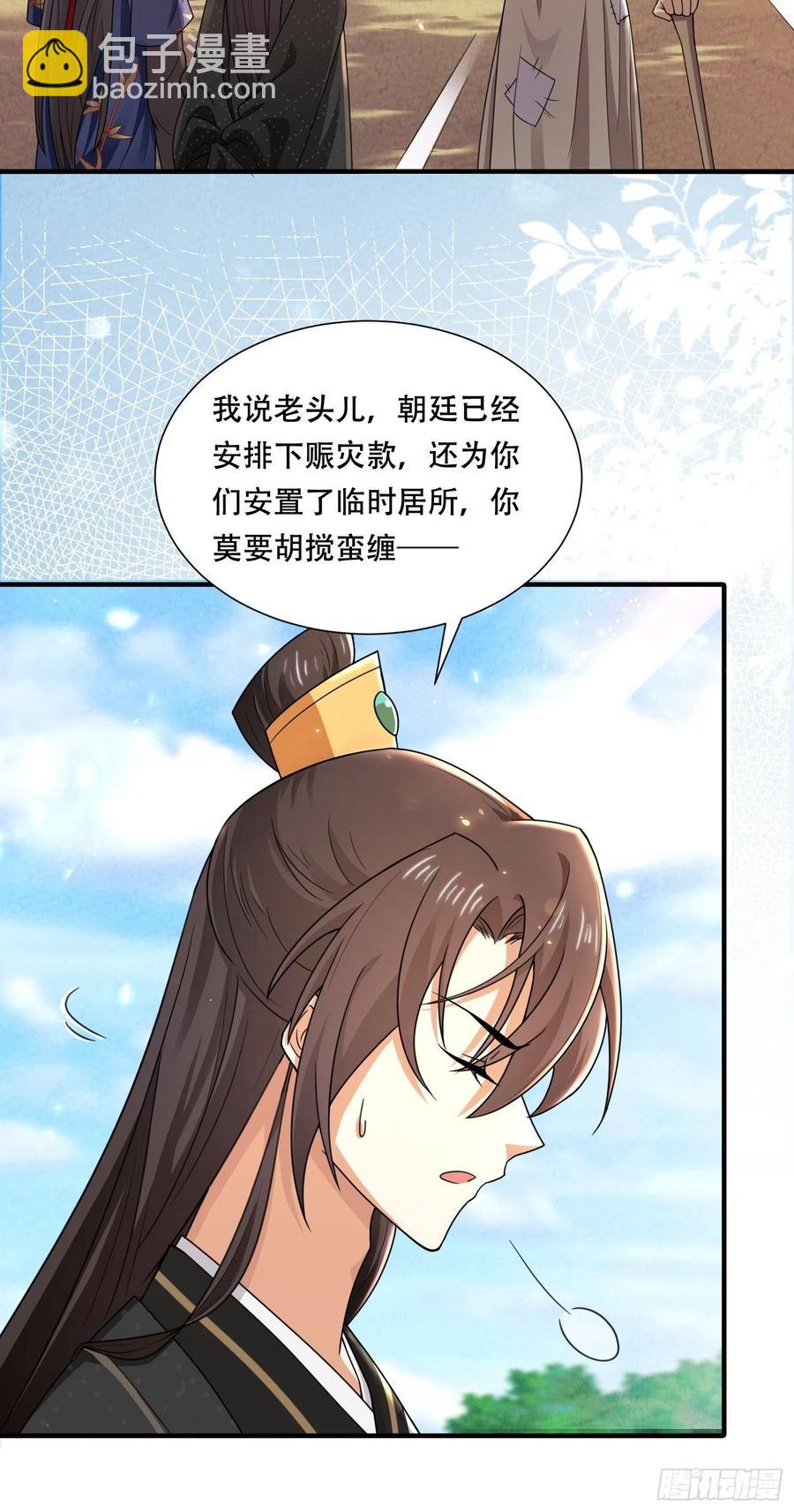 第31话 你喜欢我吗？-第35话