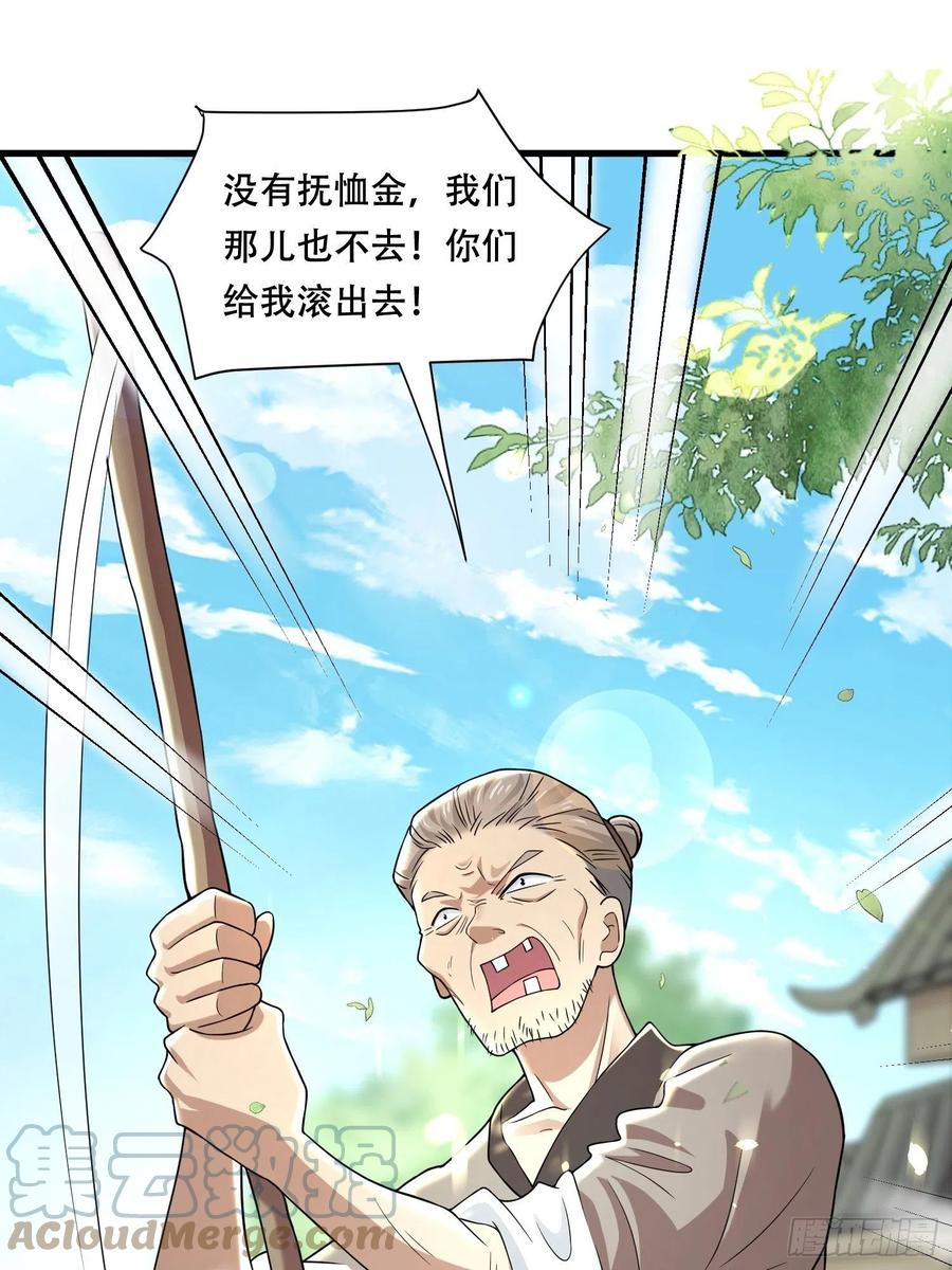 第31话 你喜欢我吗？-第35话