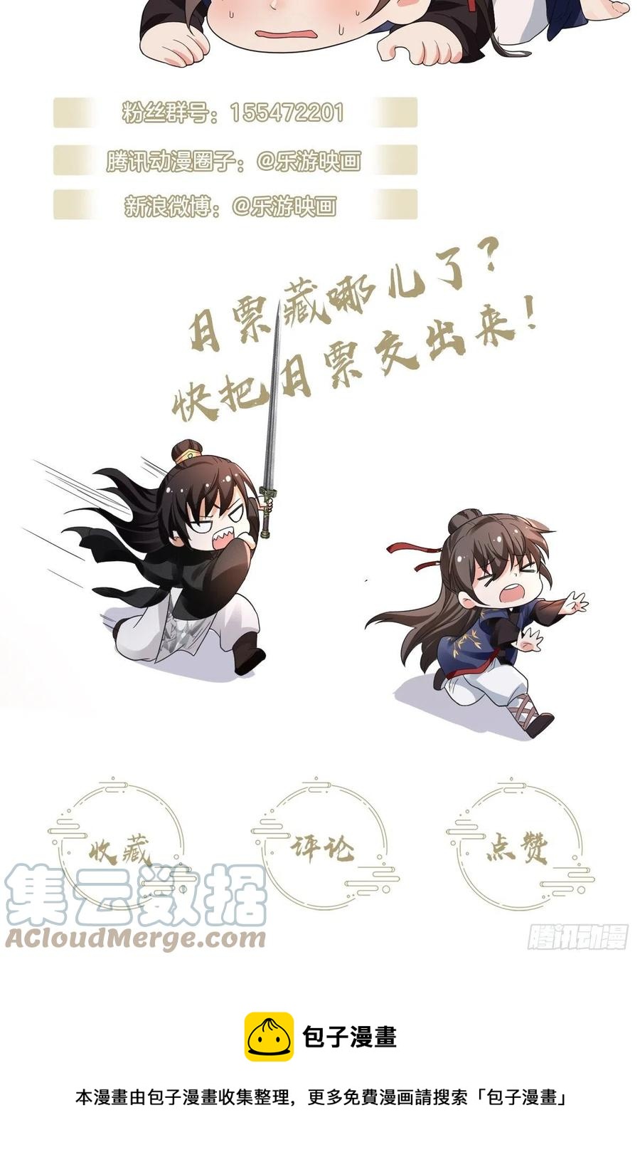 第31话 你喜欢我吗？-第35话